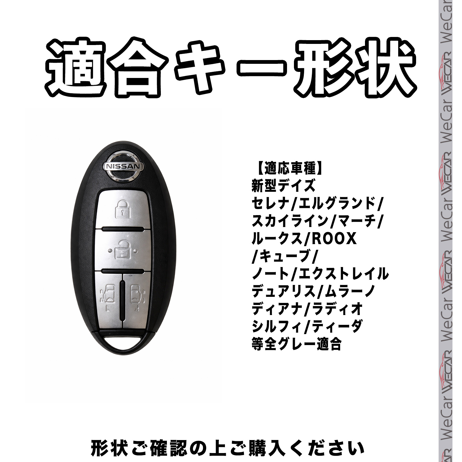 日産 ノート GV DAA-HE12 SNE12 6AA-E13 SNE13 スマートキーケース 革