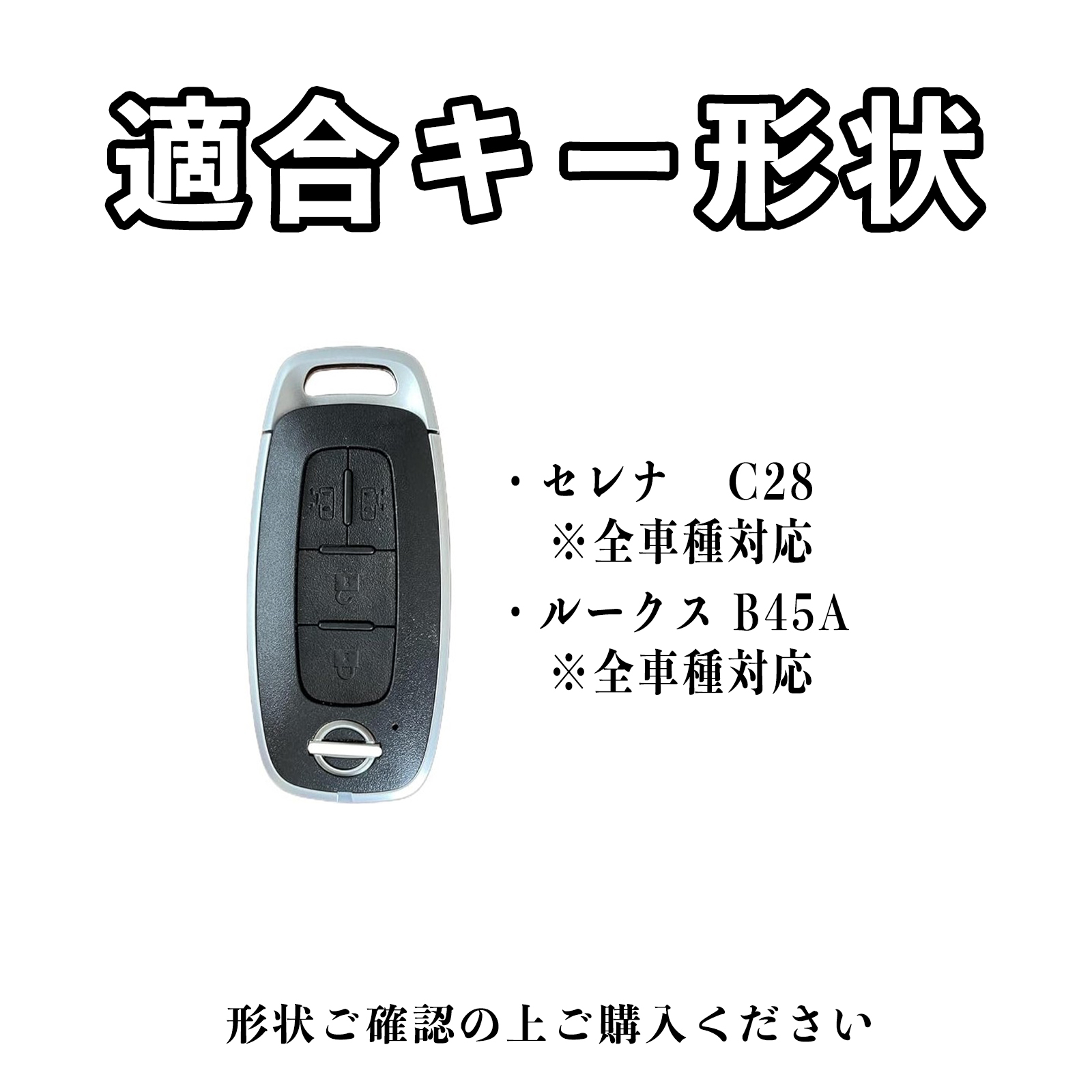 セレナ C28 スマートキーケース 革 車の鍵 キーカバー レザー スマート