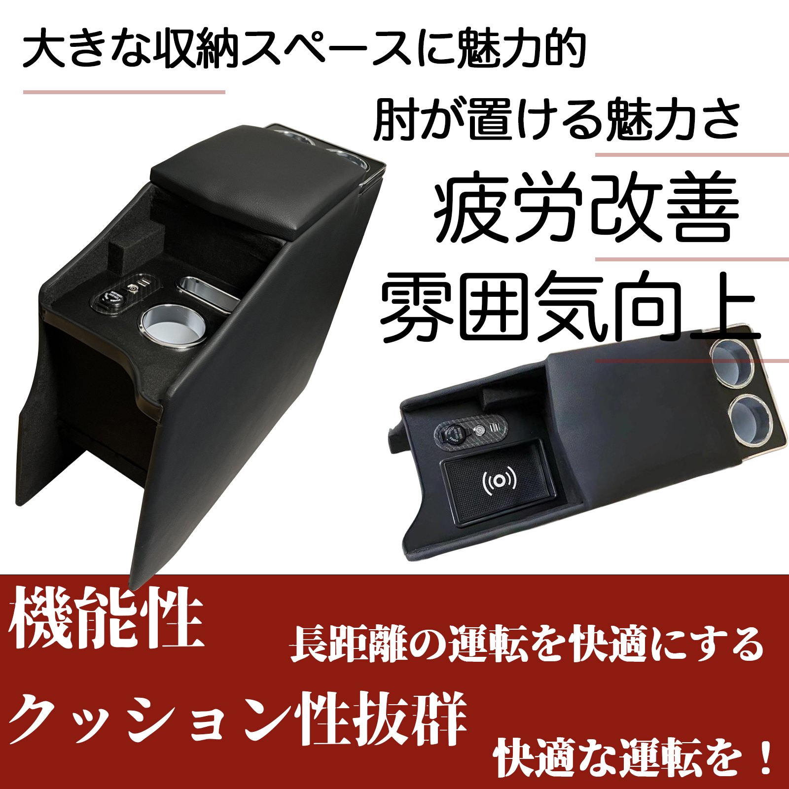 日産 ニッサン NV200 バネット コンソールボックス バン ワゴン