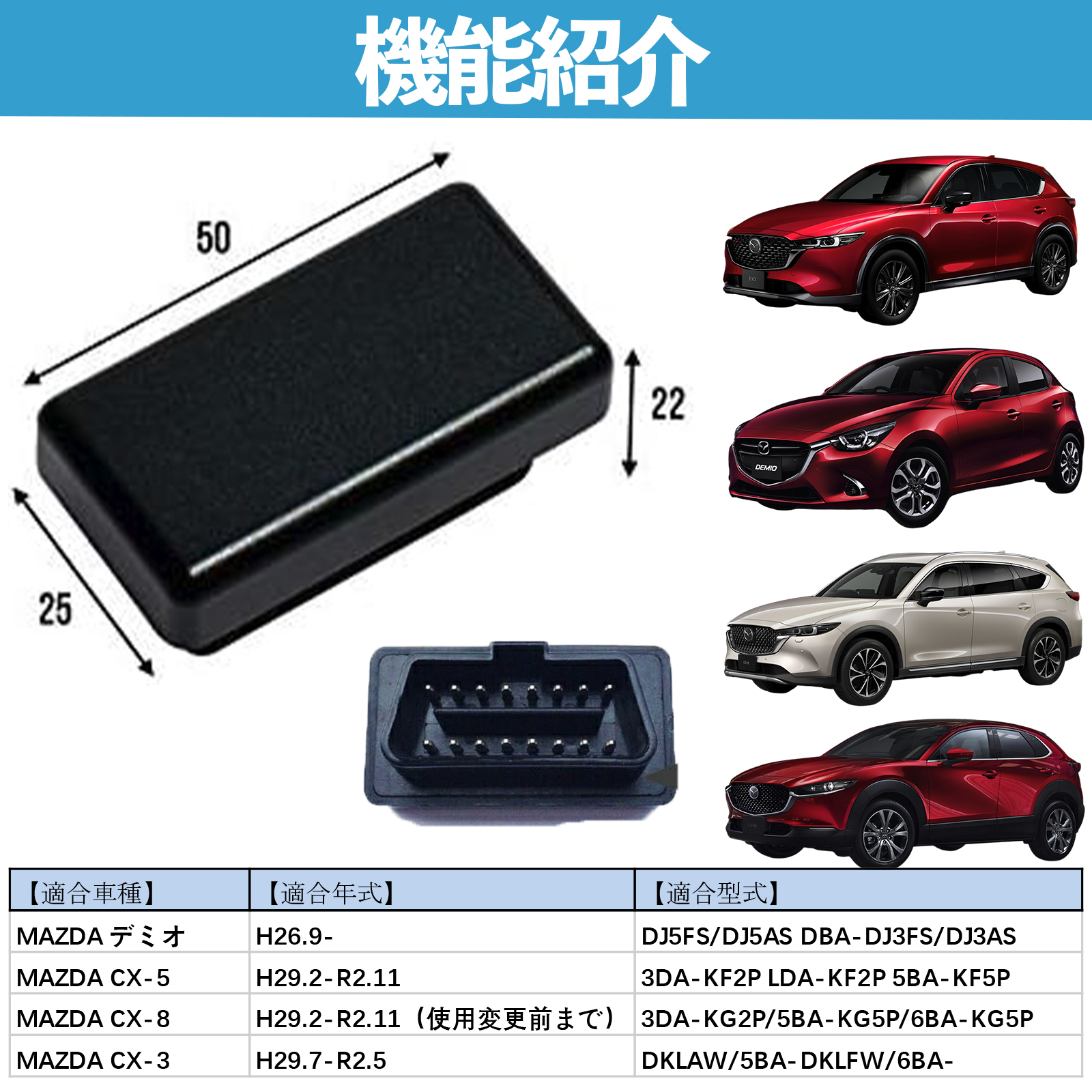 MAZDA デミオ H26.9- i-stop アイドリングストップキャンセラー 完全