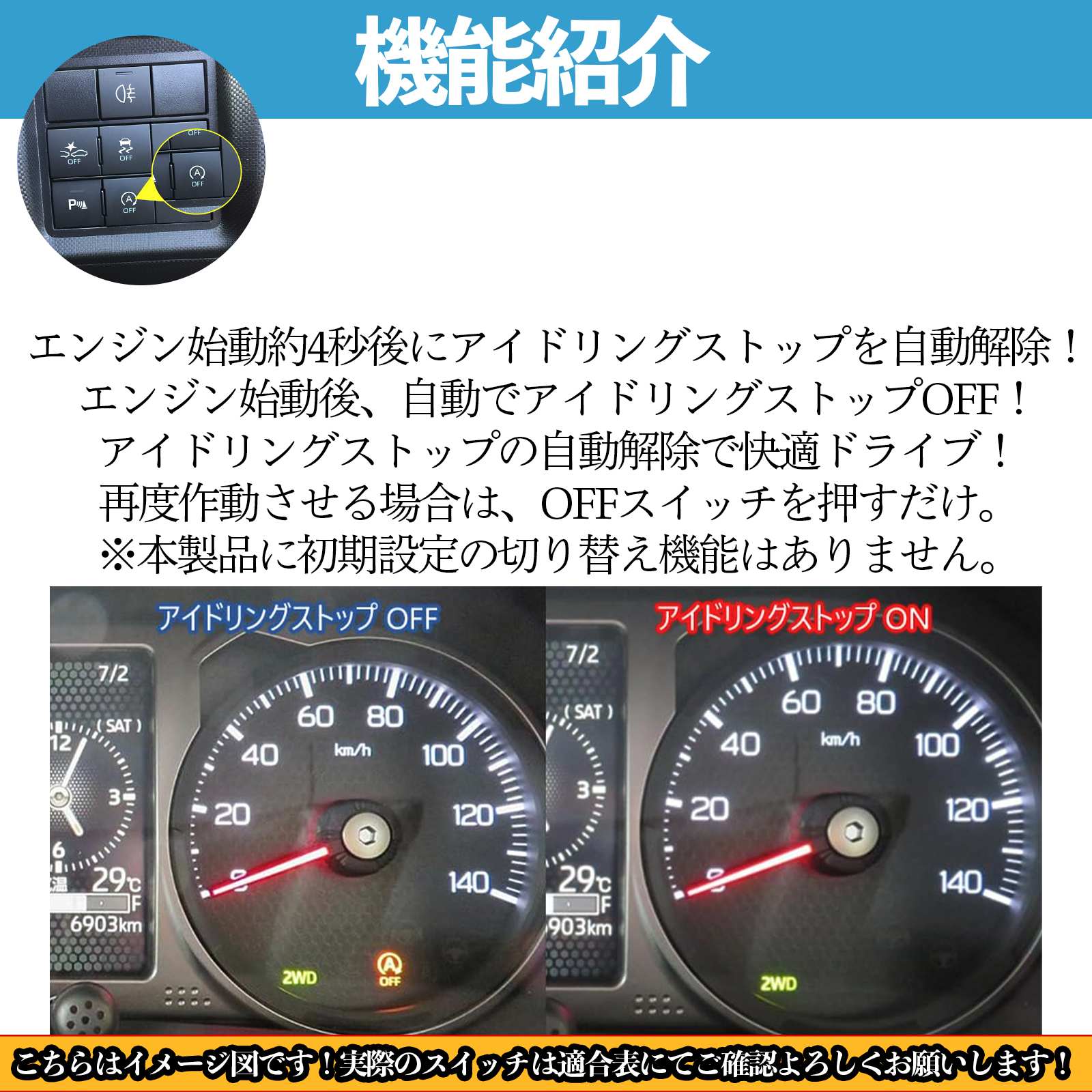 MAZDA デミオ H26.9- i-stop アイドリングストップキャンセラー 完全