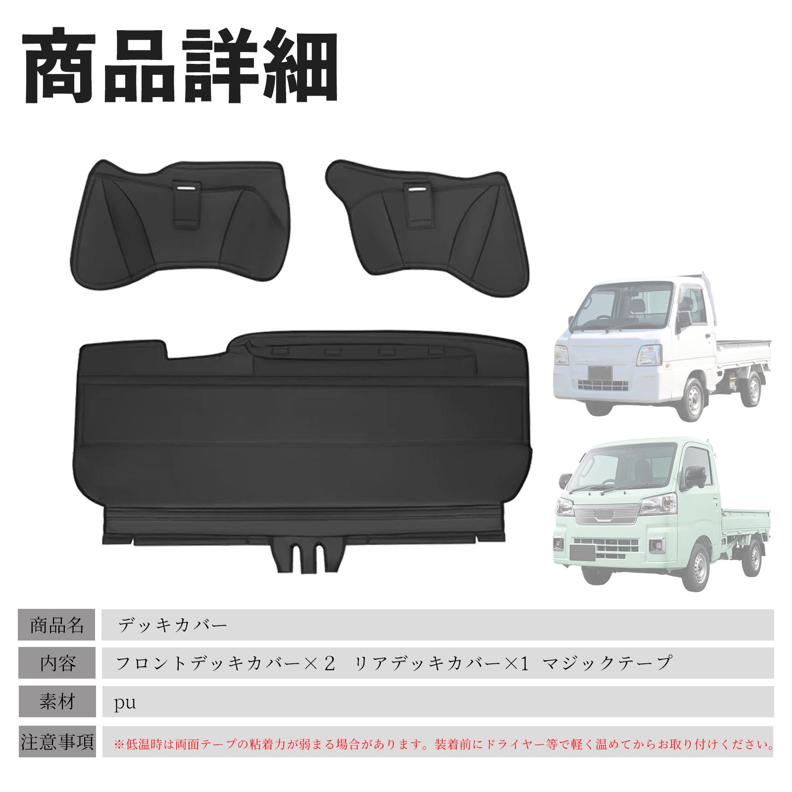 ダイハツ ハイゼットジャンボ 後期 S500P S510P エンジンルームカバー シートカバー デッキカバー バックスペースカバー 汚れ防止  内装パーツ WeCar |  | 01