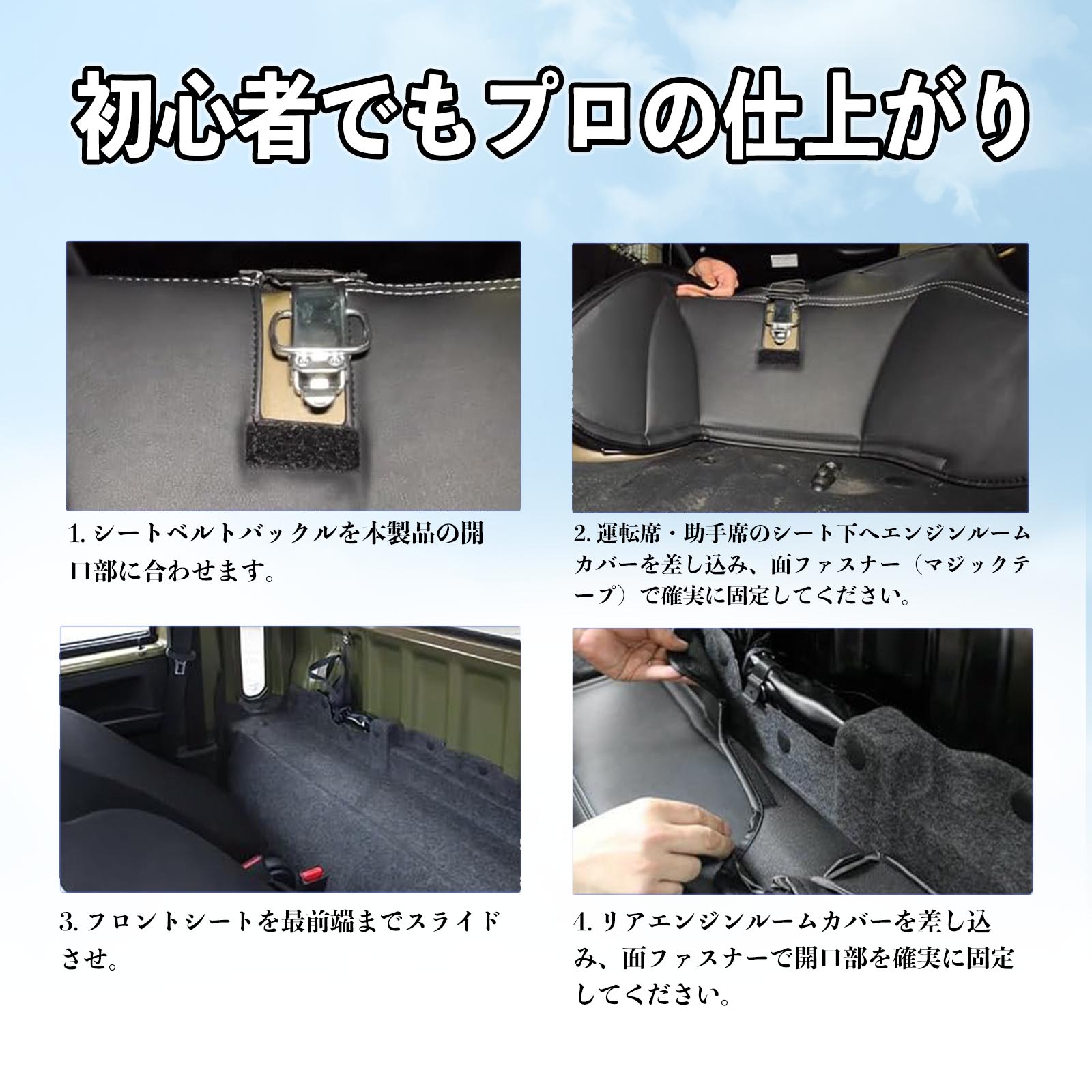 ダイハツ ハイゼットジャンボ 後期 S500P S510P エンジンルームカバー シートカバー デッキカバー バックスペースカバー 汚れ防止  内装パーツ WeCar |  | 03