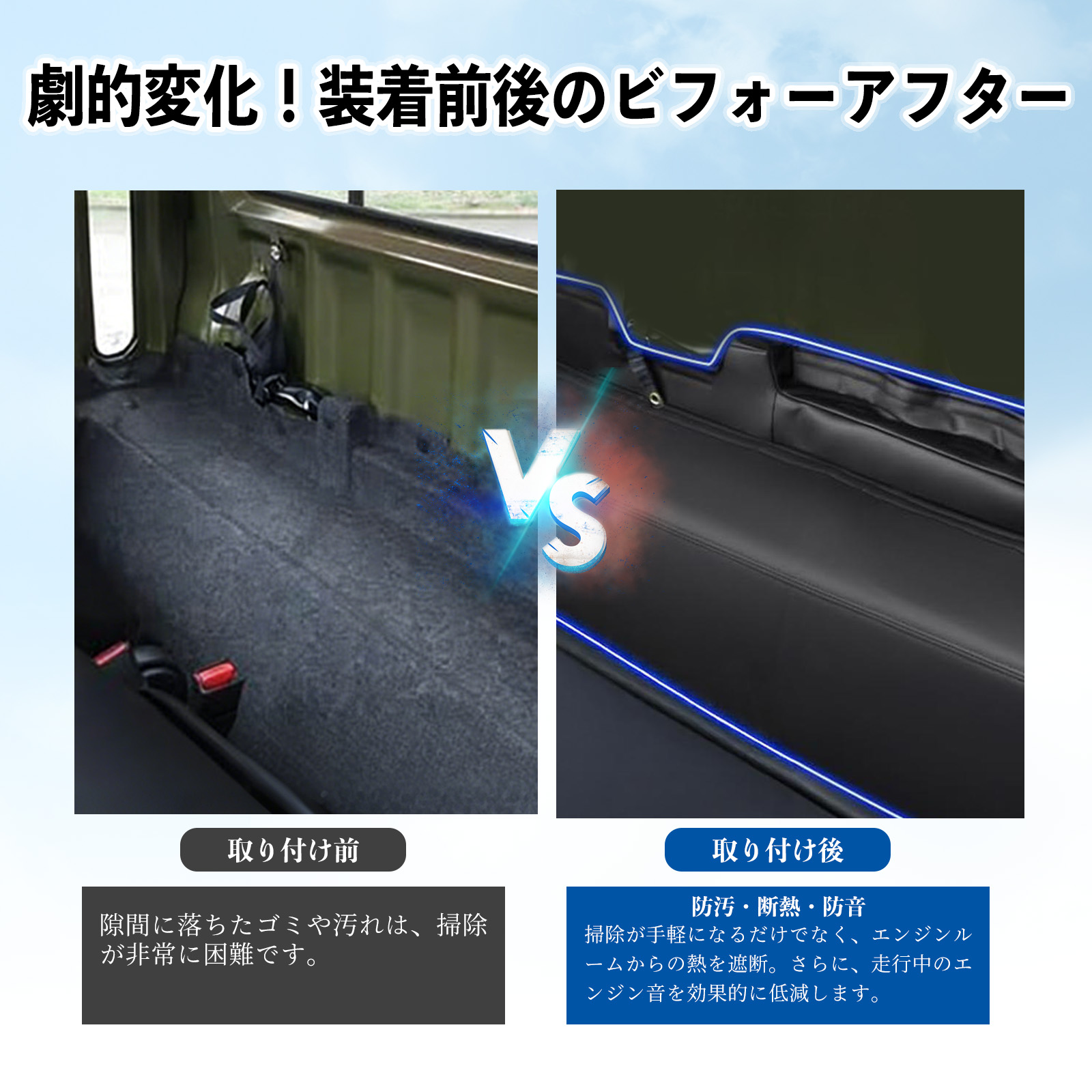 ダイハツ ハイゼットジャンボ 後期 S500P S510P エンジンルームカバー シートカバー デッキカバー バックスペースカバー 汚れ防止  内装パーツ WeCar |  | 04