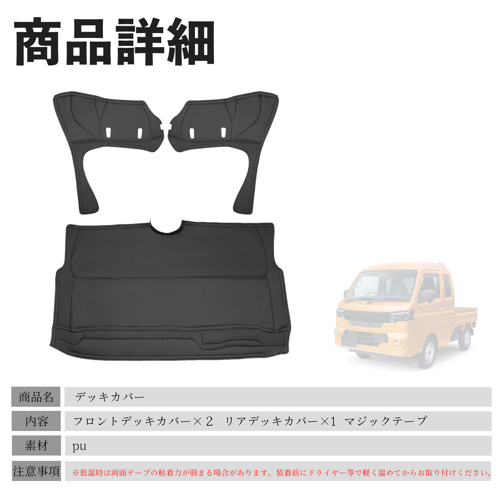 ダイハツ スーパーキャリイ DA16T X L デッキカバー フロント エンジン