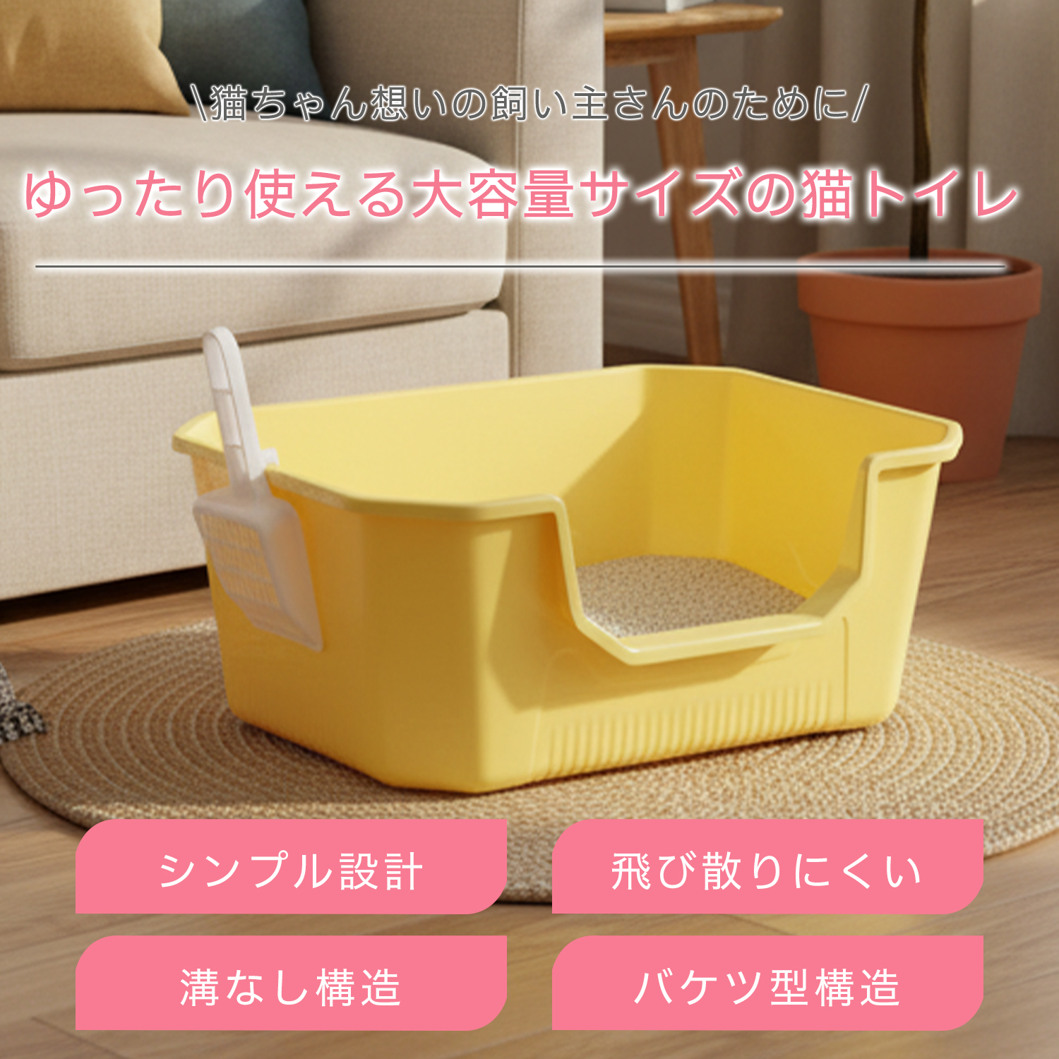 猫用トイレ オープンタイプ 51.5cm 肥満猫 多頭飼い シニア 子猫 pp