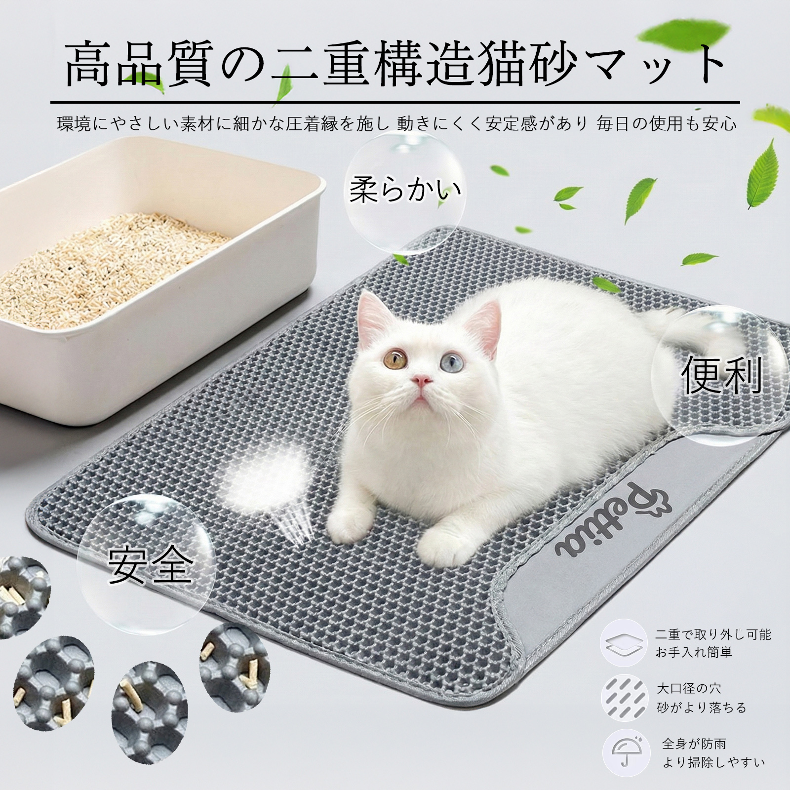 猫トイレマット 猫砂マット 猫砂 砂取りマット 猫トイレ 二重構造 EVA 滑り止め 飛び散り防止 尿防止 猫用品 ペット用品 大判 丸洗い可能掃除簡単 グレー |  | 01