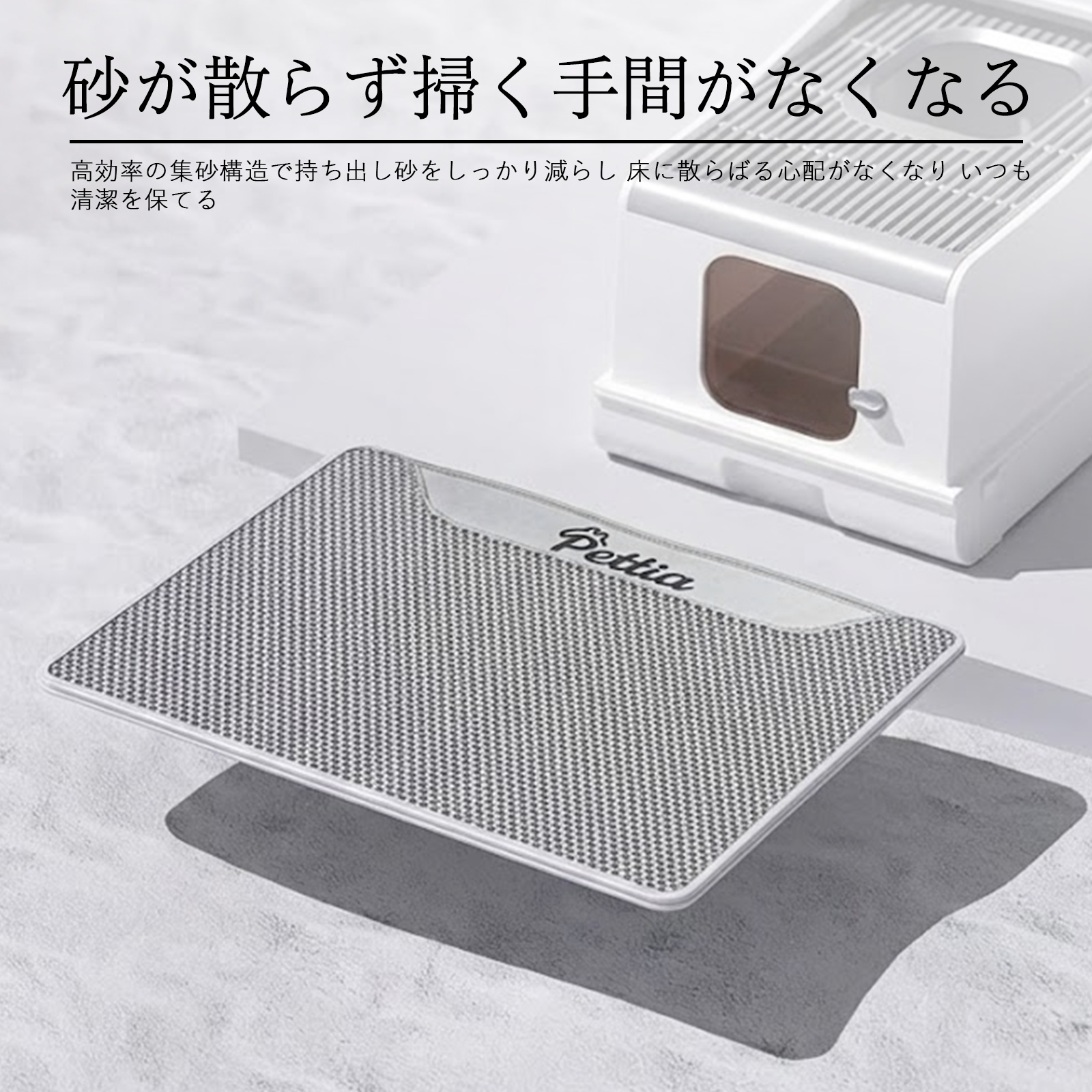 猫トイレマット 猫砂マット 猫砂 砂取りマット 猫トイレ 二重構造 EVA 滑り止め 飛び散り防止 尿防止 猫用品 ペット用品 大判 グレー 関連画像2