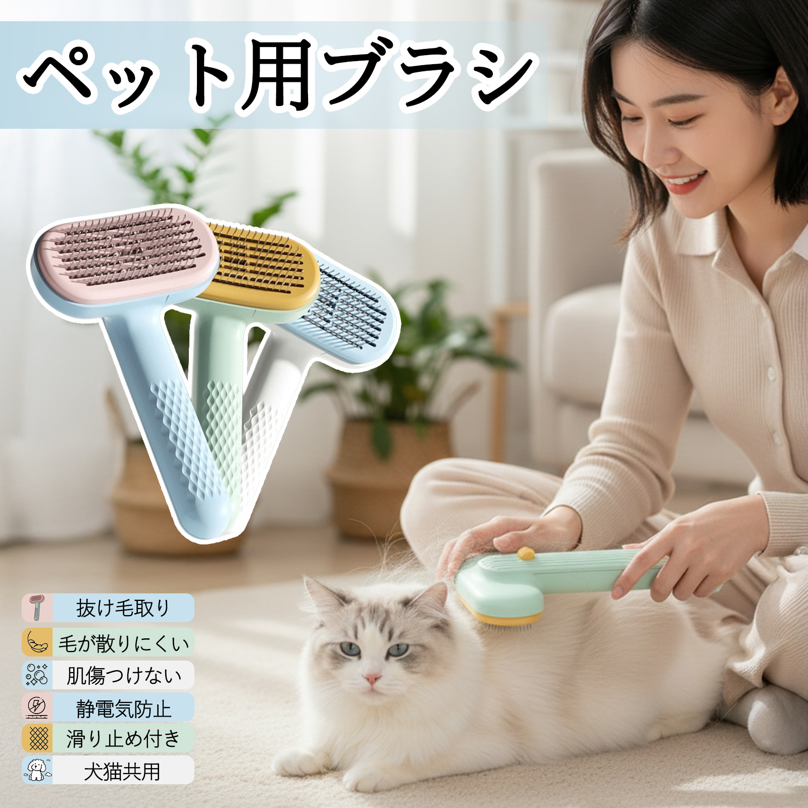 ペットブラシ ペット 犬 猫 ブラシ 痛くない 抜け毛取り 長 短毛兼用 ブラッシング グルーミング ワンプッシュ 丸洗い可能 皮膚に優しい マッサージ ペット用品 | 