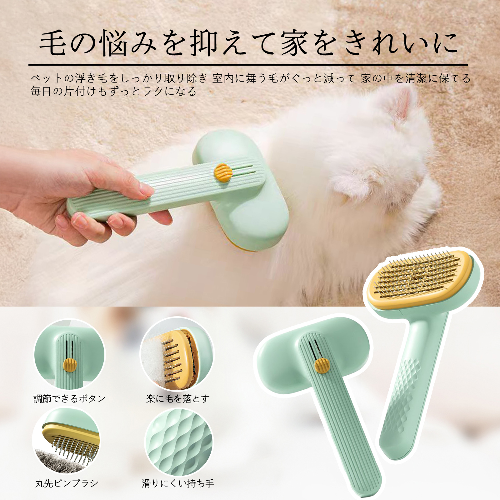 ペットブラシ ペット 犬 猫 ブラシ 痛くない 抜け毛取り 長 短毛兼用 ブラッシング グルーミング ワンプッシュ 丸洗い可能 皮膚に優しい マッサージ ペット用品 |  | 01