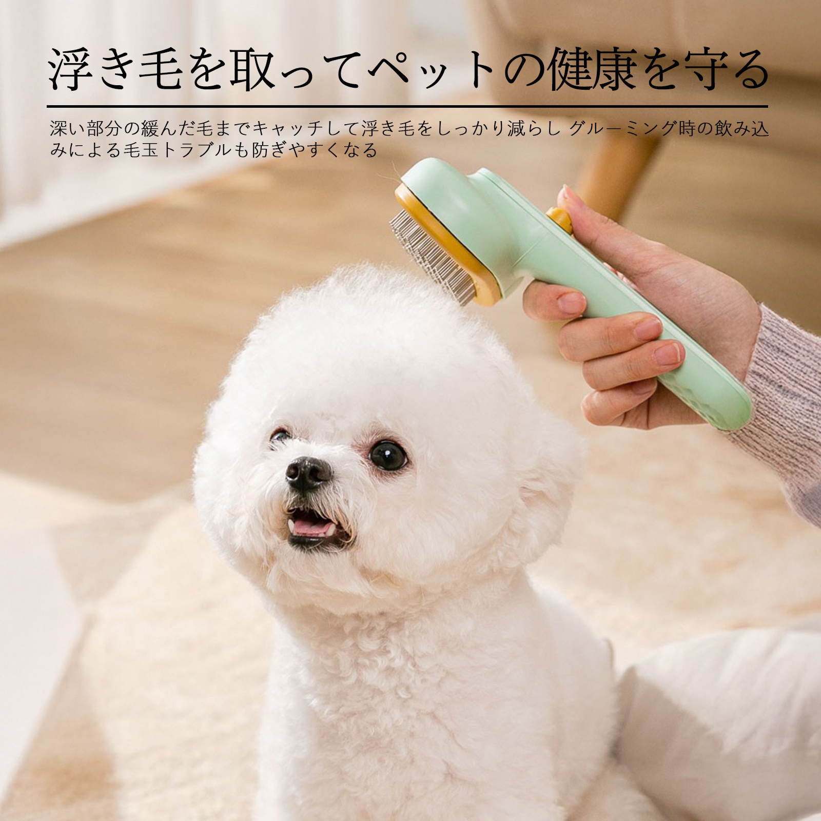 ペットブラシ ペット 犬 猫 ブラシ 痛くない 抜け毛取り 長 短毛兼用 ブラッシング グルーミング ワンプッシュ 丸洗い可能 皮膚に優しい マッサージ ペット用品 |  | 02