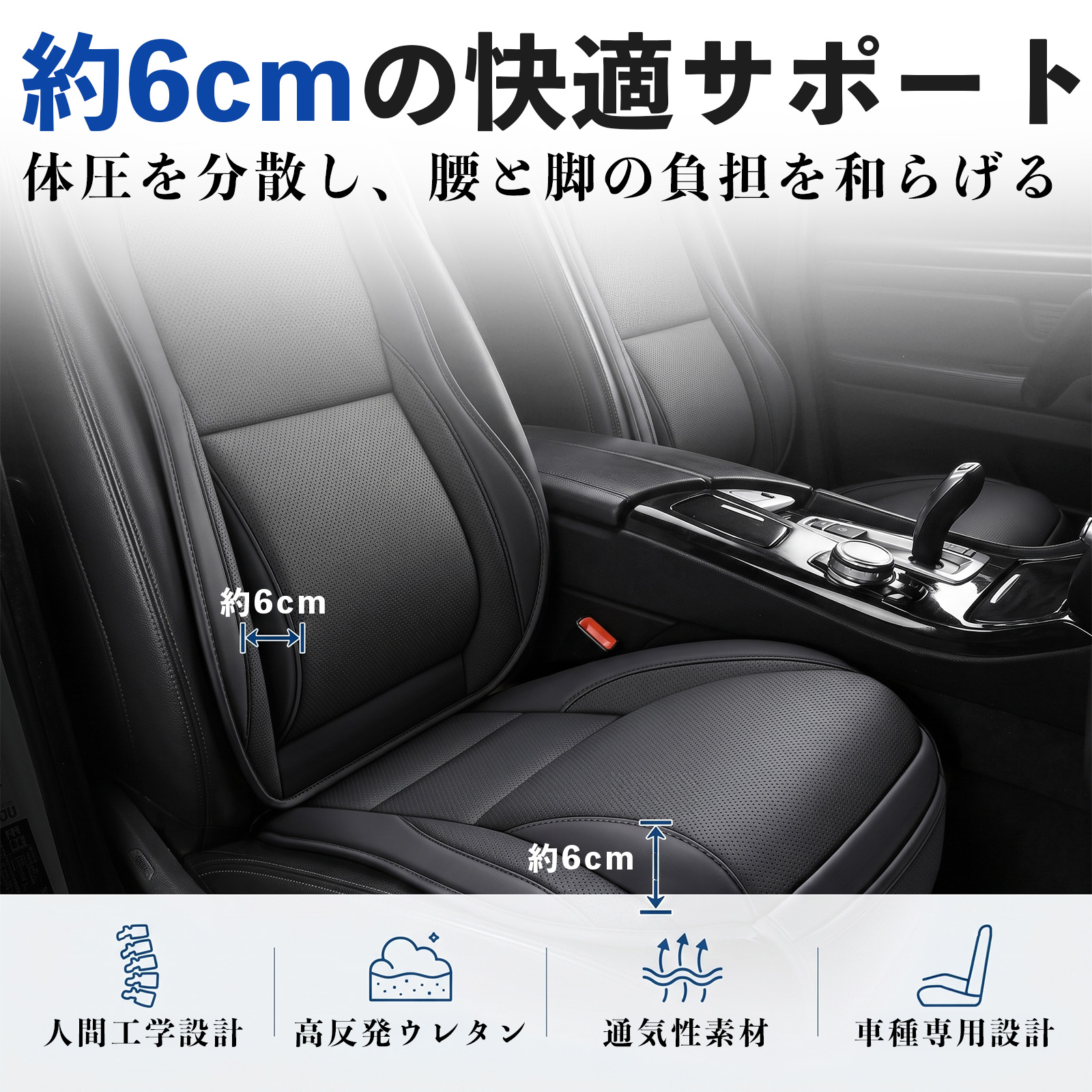 日産 クリッパー NT100 互換性 シートカバー 車用 カーシート クッション 座席カバー 高反発 体圧分散 腰サポート 前席 運転席 助手席 普通車 1席 WeCar |  | 05