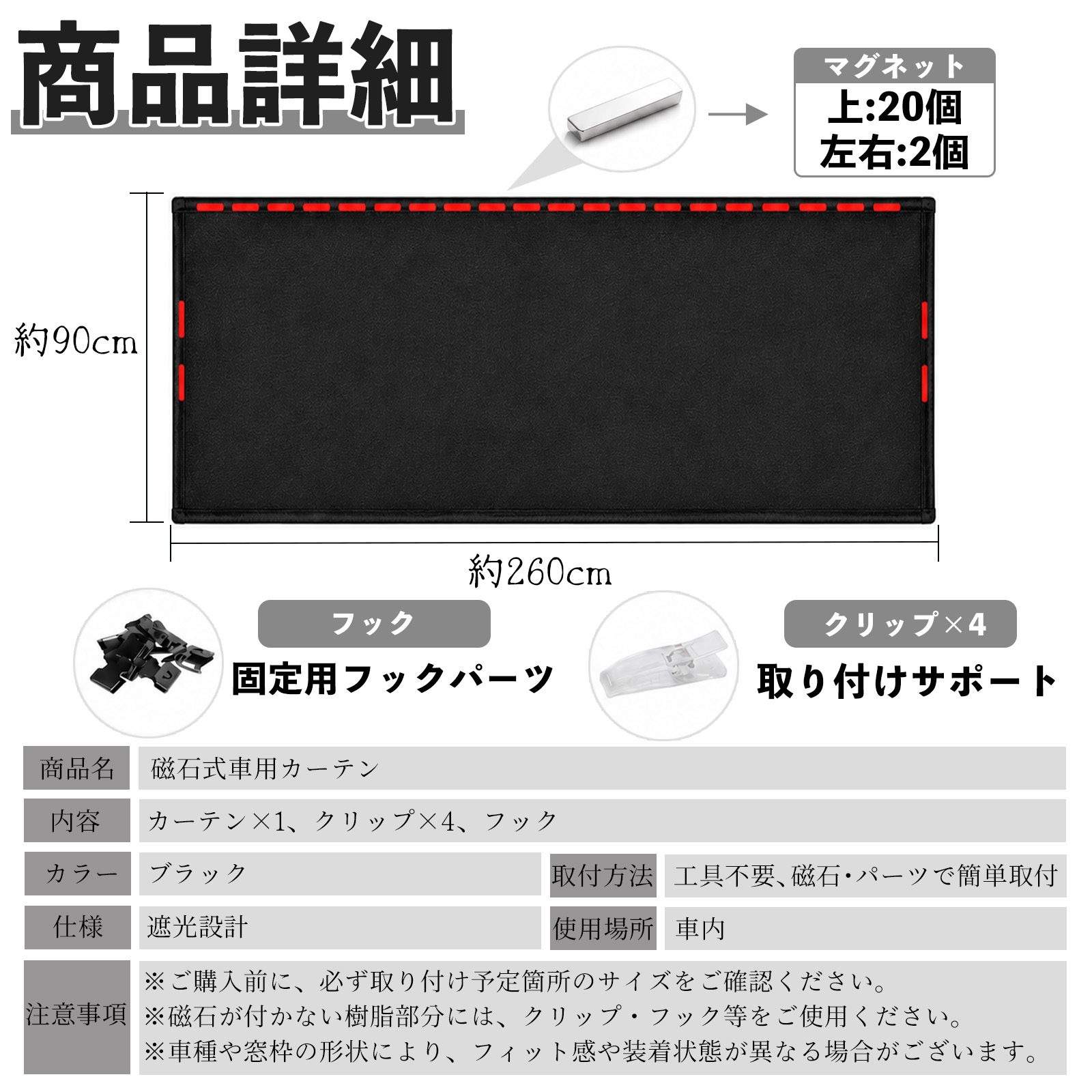 本田 フリード プラス FREED+ GB系 マグネットカーテン 車用 遮光 磁石