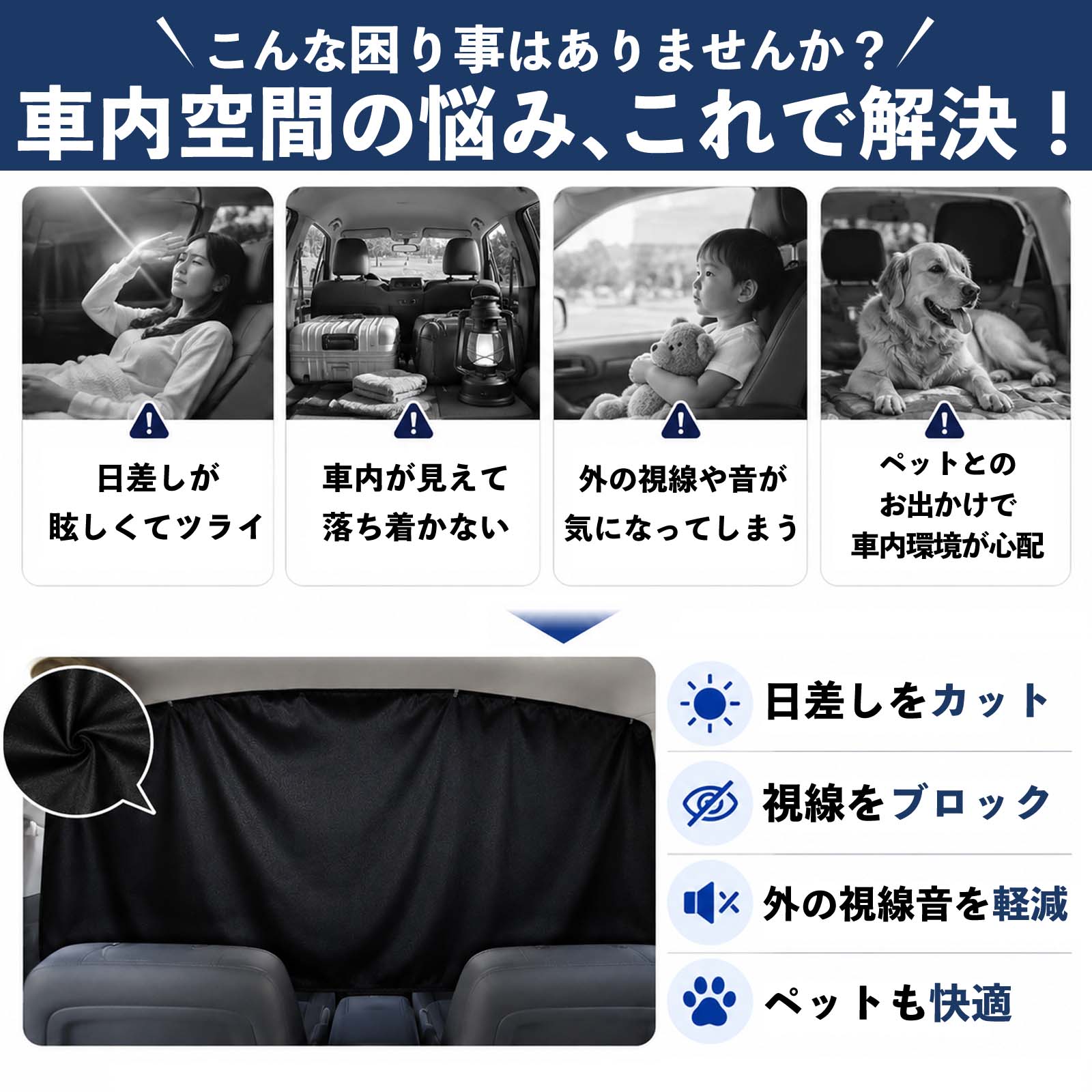 トヨタ ノア ヴォクシー 70系 マグネットカーテン 車用 遮光 磁石貼付