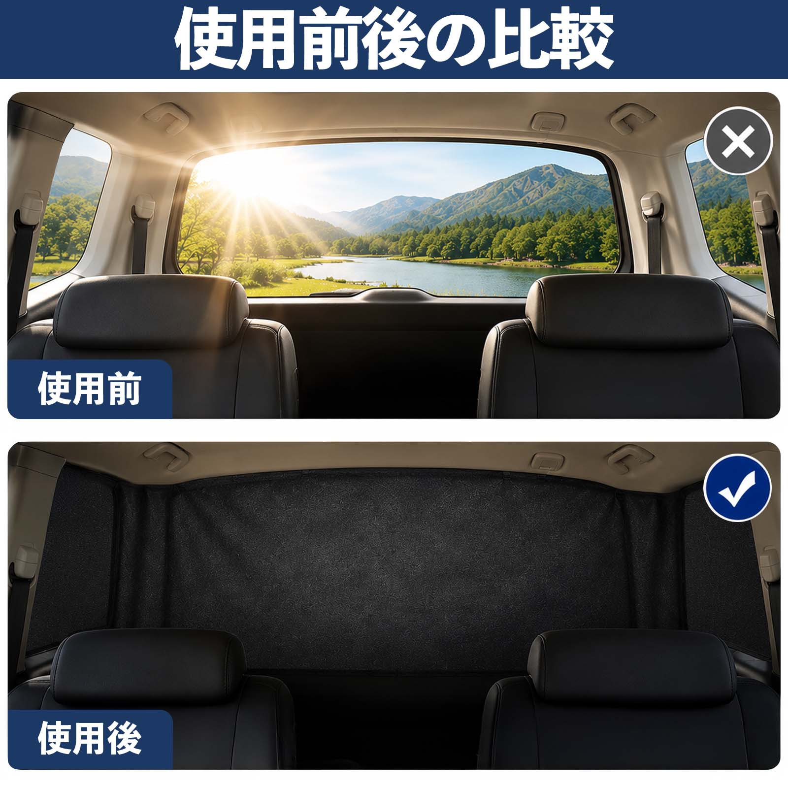 日産 キャラバン NV350 マグネットカーテン 車用 遮光 磁石貼付 日よけ