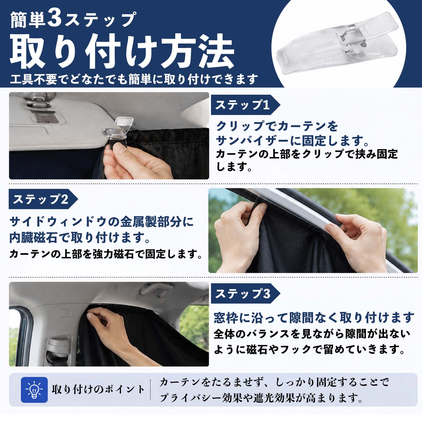 ダイハツ ハイゼットジャンボ マグネットカーテン 車用 遮光 磁石貼付
