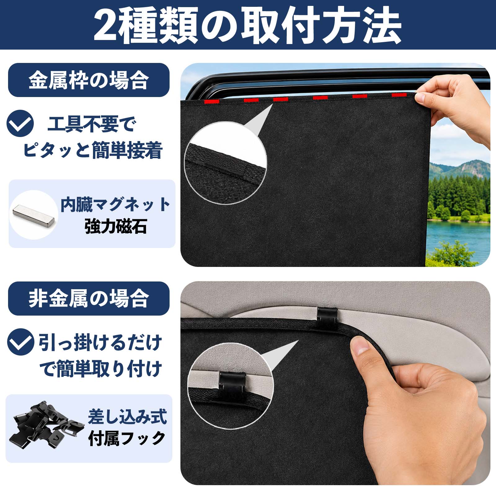 ダイハツ ハイゼットジャンボ マグネットカーテン 車用 遮光 磁石貼付