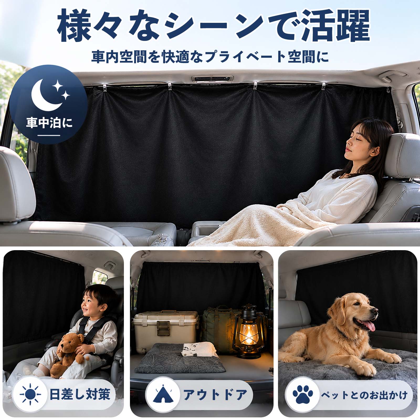 トヨタ カローラアクシオ マグネットカーテン 車用 遮光 磁石貼付 日よけ プライバシー保護 断熱 車中泊 紫外線対策 ブラック WeCar |  | 07