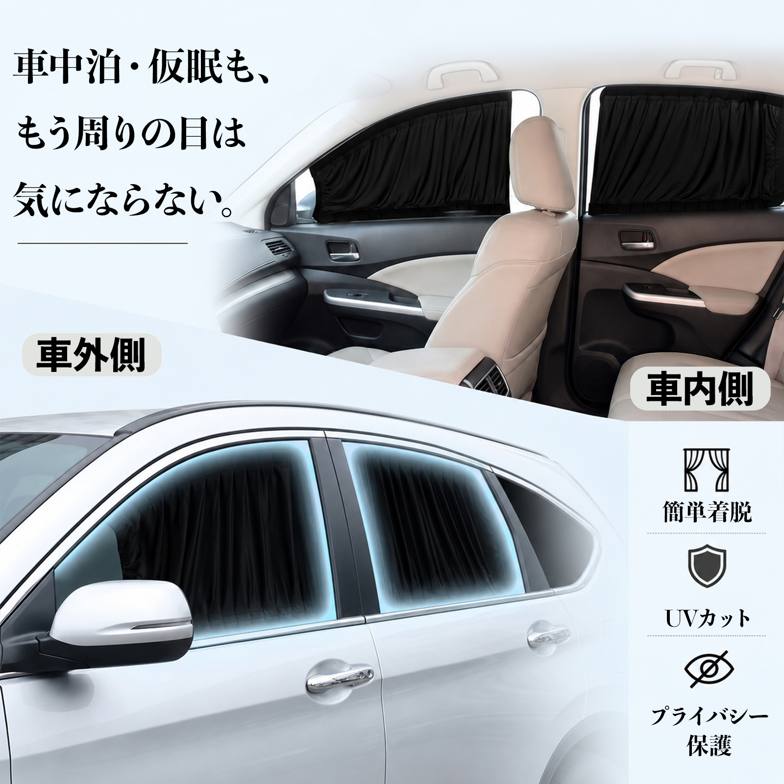 ダイハツ ウェイク 車 カーテン 車用 サンシェード 前席サイド