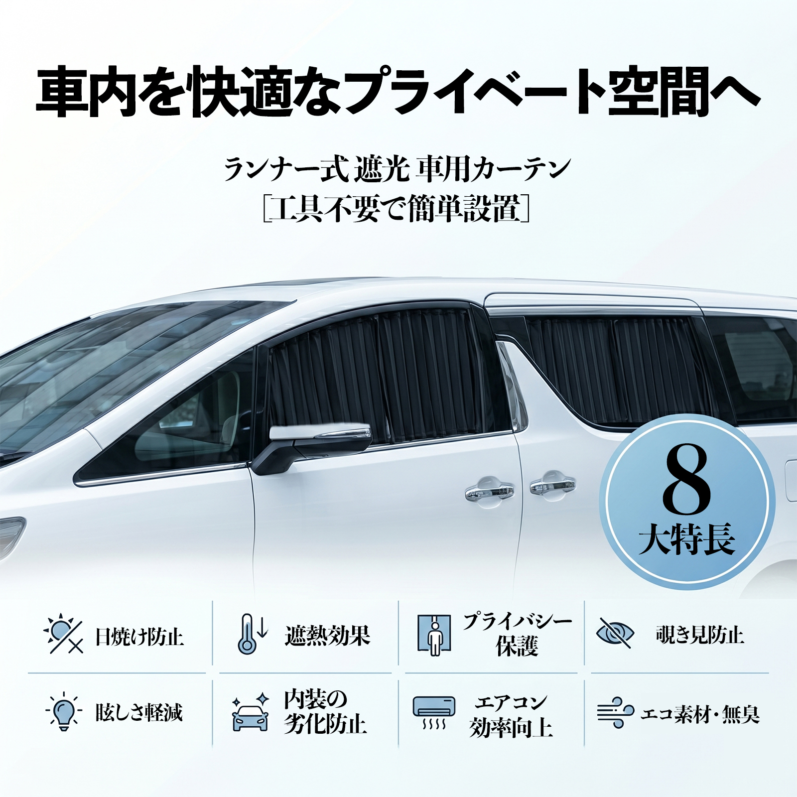 日産 セレナ C26 C27 車 カーテン 車用 サンシェード 前席サイド