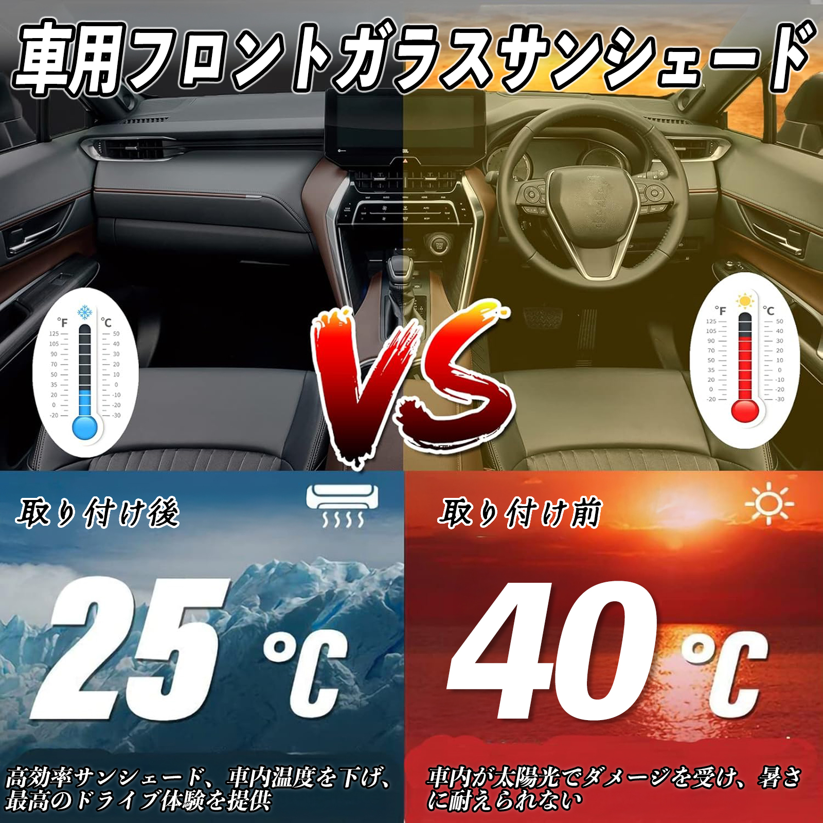トヨタ アルファード ヴェルファイア 30系 専用 フロントサンシェード 