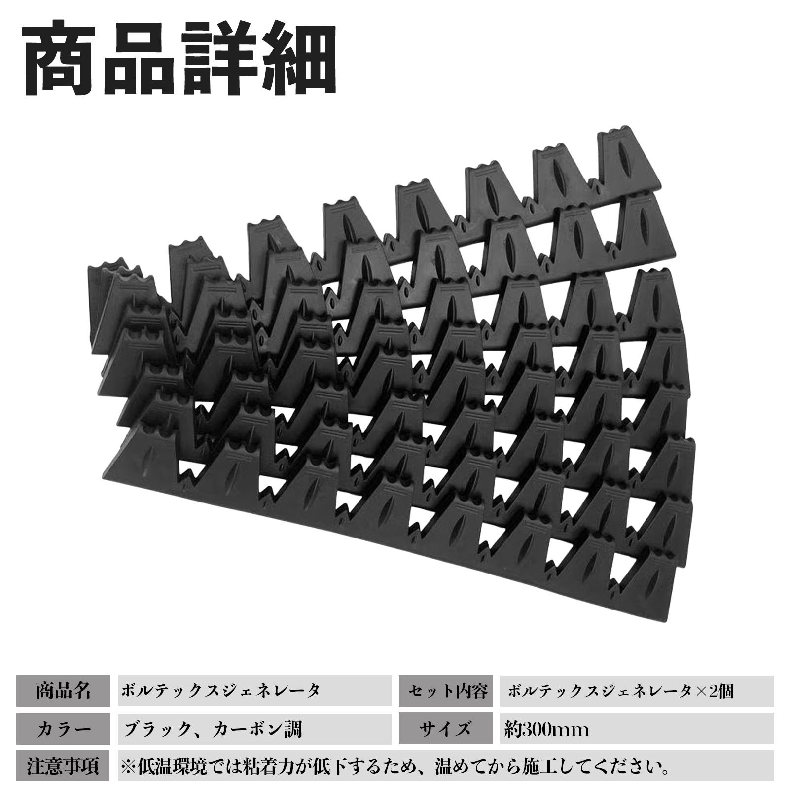 汎用車種 ボルテックスジェネレータ シェブロン形状 実効空力デバイス リアディフューザー ブラック 2本セット WeCar 関連画像1