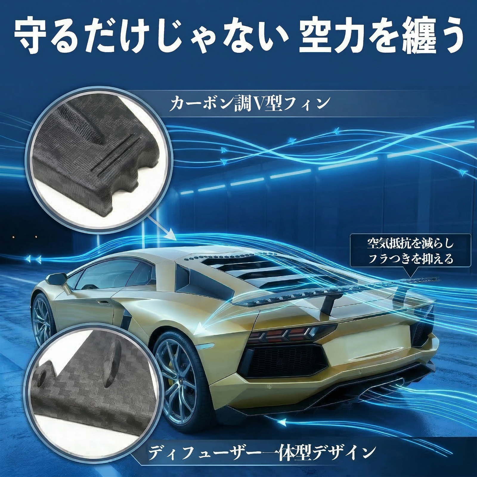 スバル WRX STI VAG VAB型 ボルテックスジェネレータ シェブロン形状