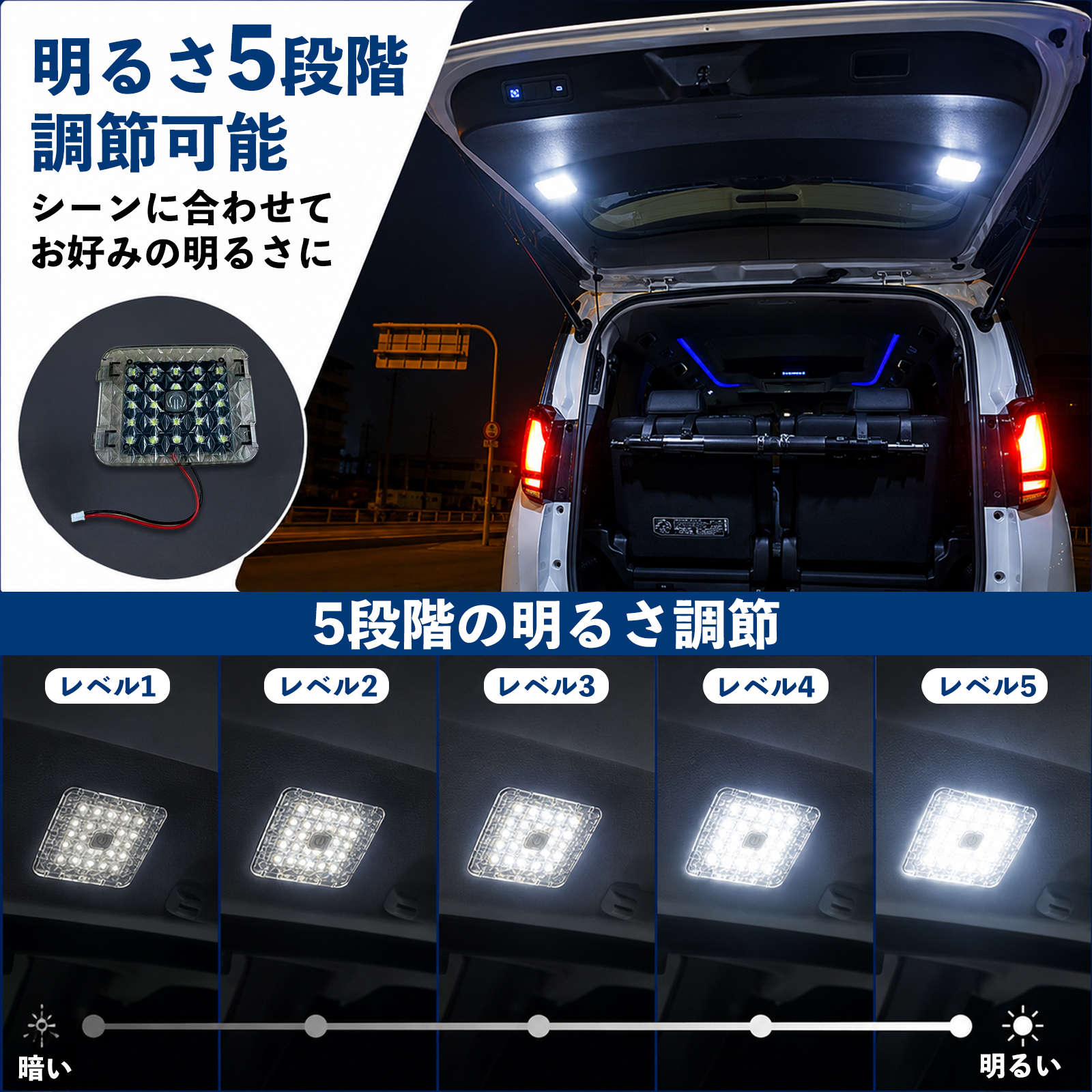 トヨタ アルファード ヴェルファイア 30系 増設ラゲッジランプ 車用