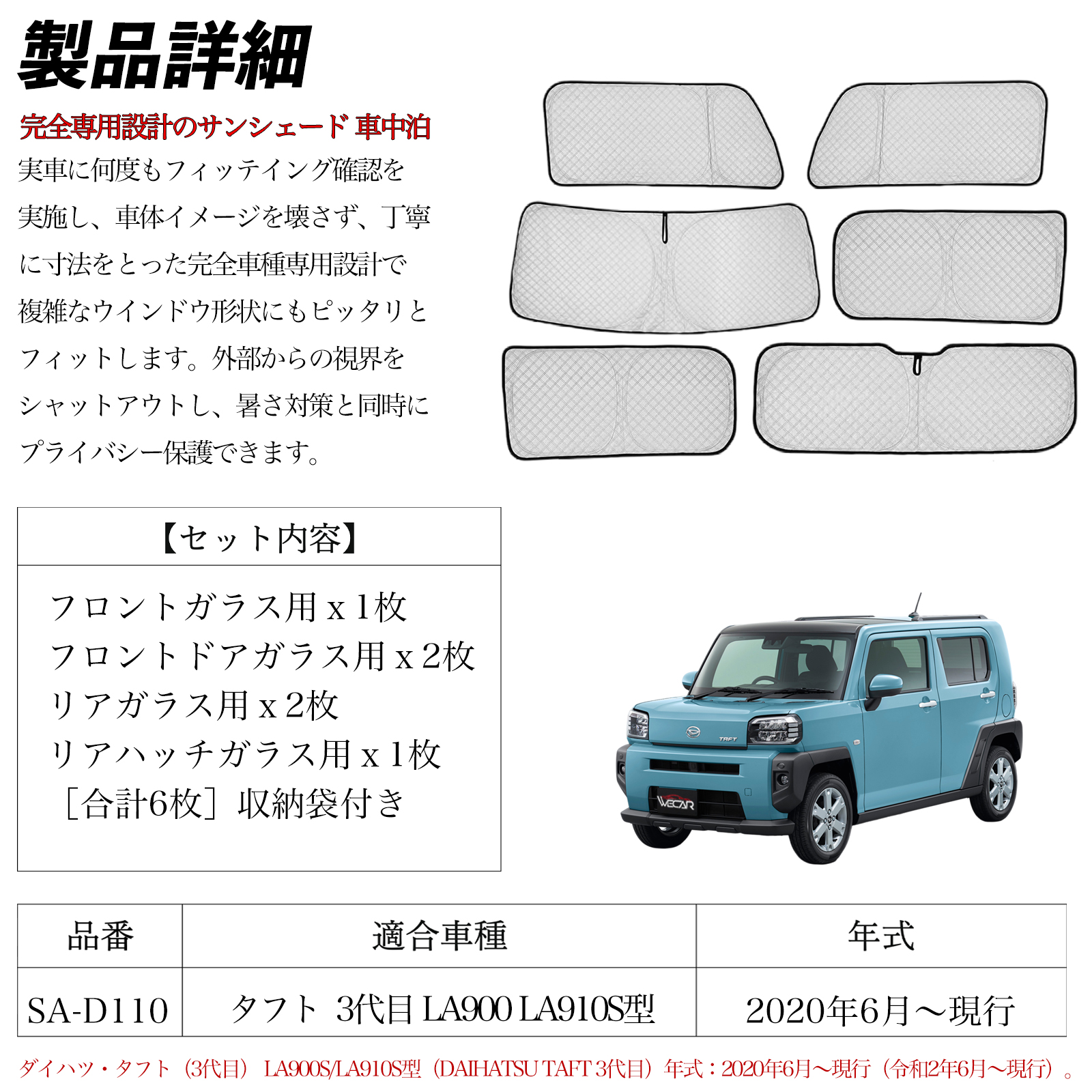 【未使用】タフト LA900S/LA910S型専用 フルセット サンシェード クレトム タフト LA900S LA910S 専用シェード SA397 サンシェード 遮光