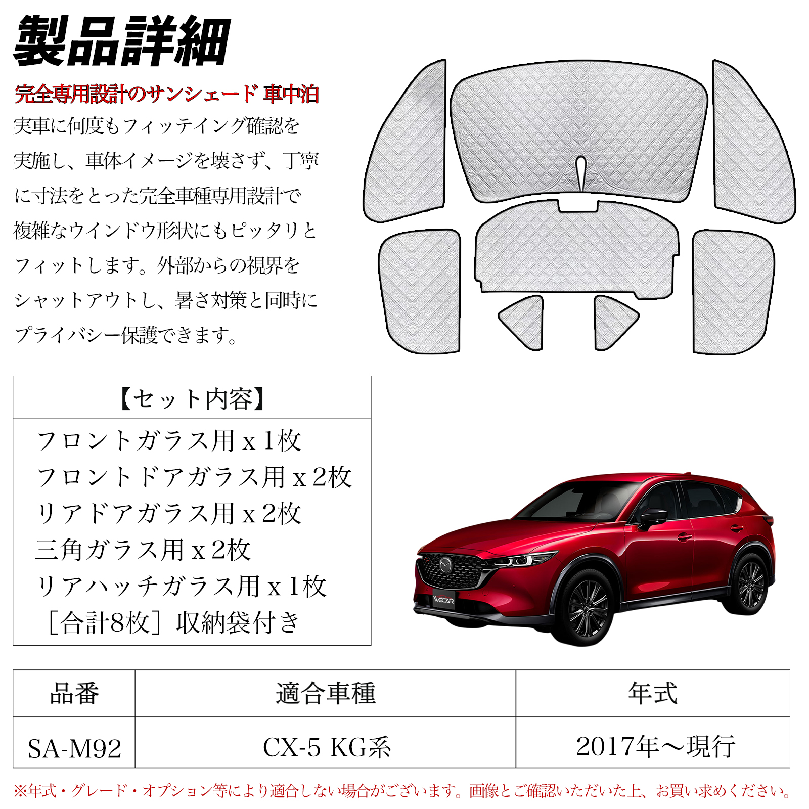 CX-5 専用 サンシェード 全窓対応 車中泊 サイドサンシェード 遮光