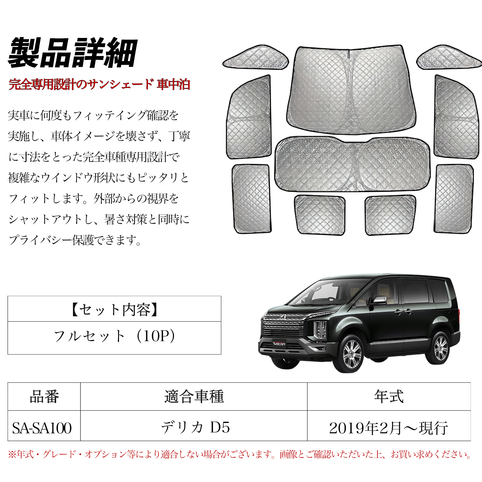 デリカD5専用サンシェード 吸盤付き 三菱 デリカD:5 サンシェード ロール式 車用 フロント 吸盤