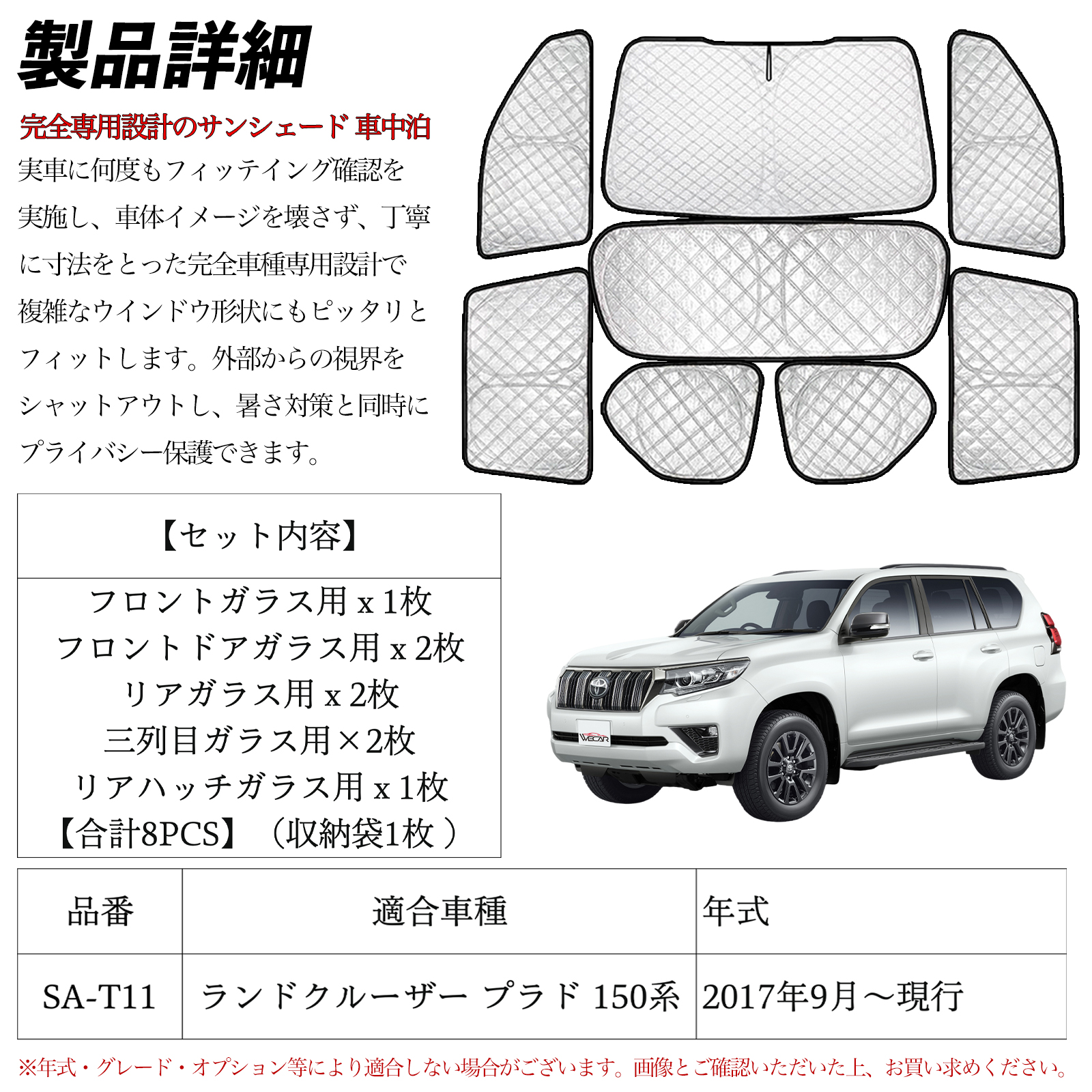 送料無料！ プラド 150系フロントサンシェード サイドシェード トヨタ純正 トヨタ純正 TOYOTAロゴ フロント サンシェード フロントガラス