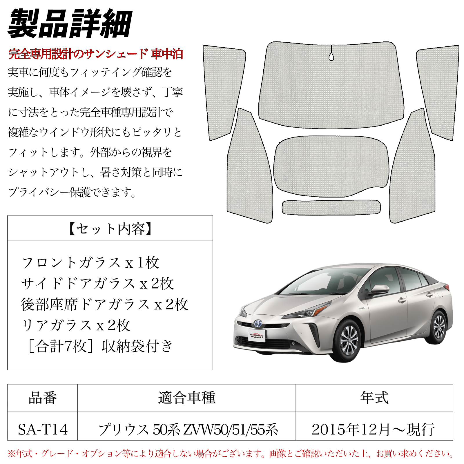 プリウス 50系 ZVW50 51 55系 専用 サンシェード 全窓対応 車中泊