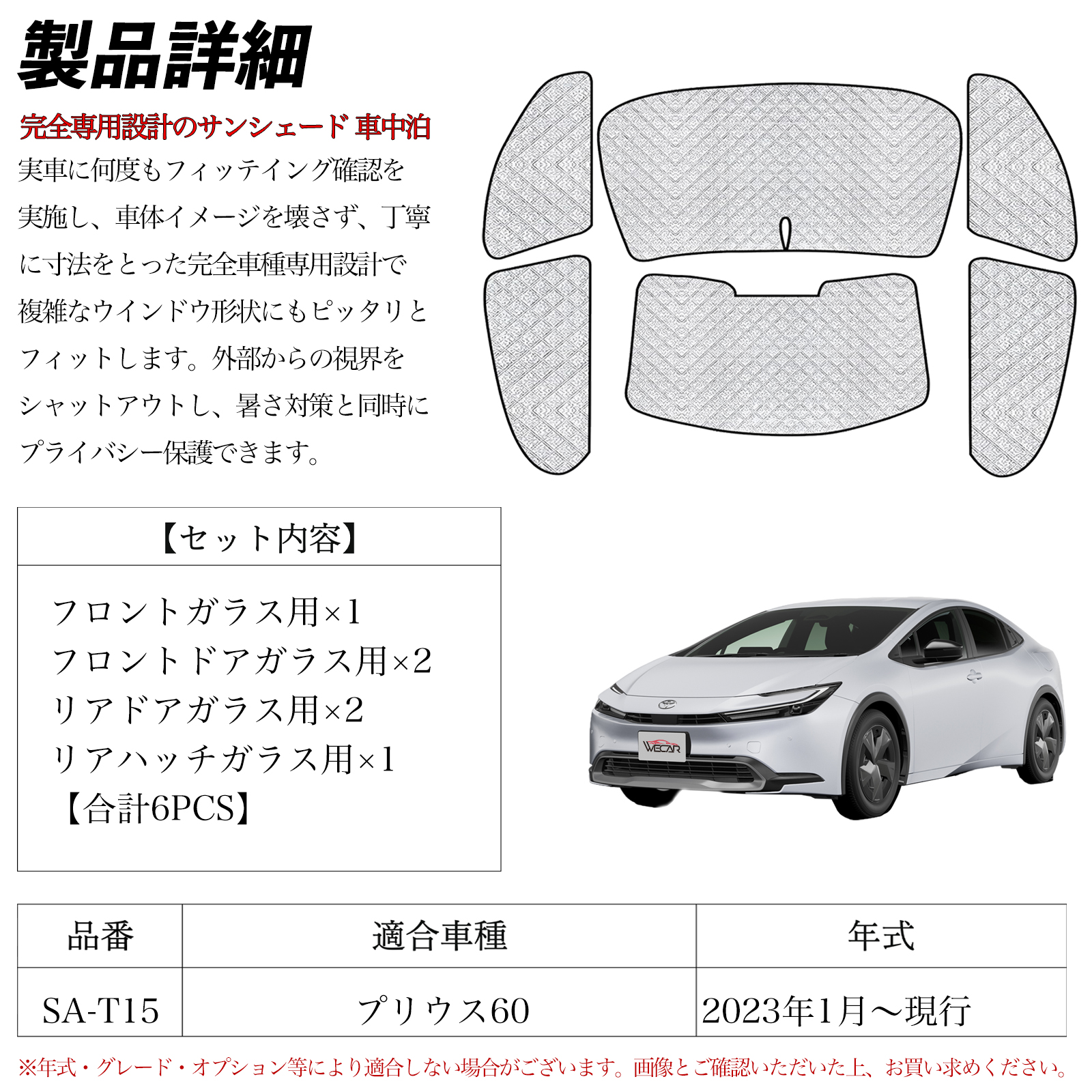 プリウス60 専用 サンシェード 全窓対応 車中泊 サイドサンシェード