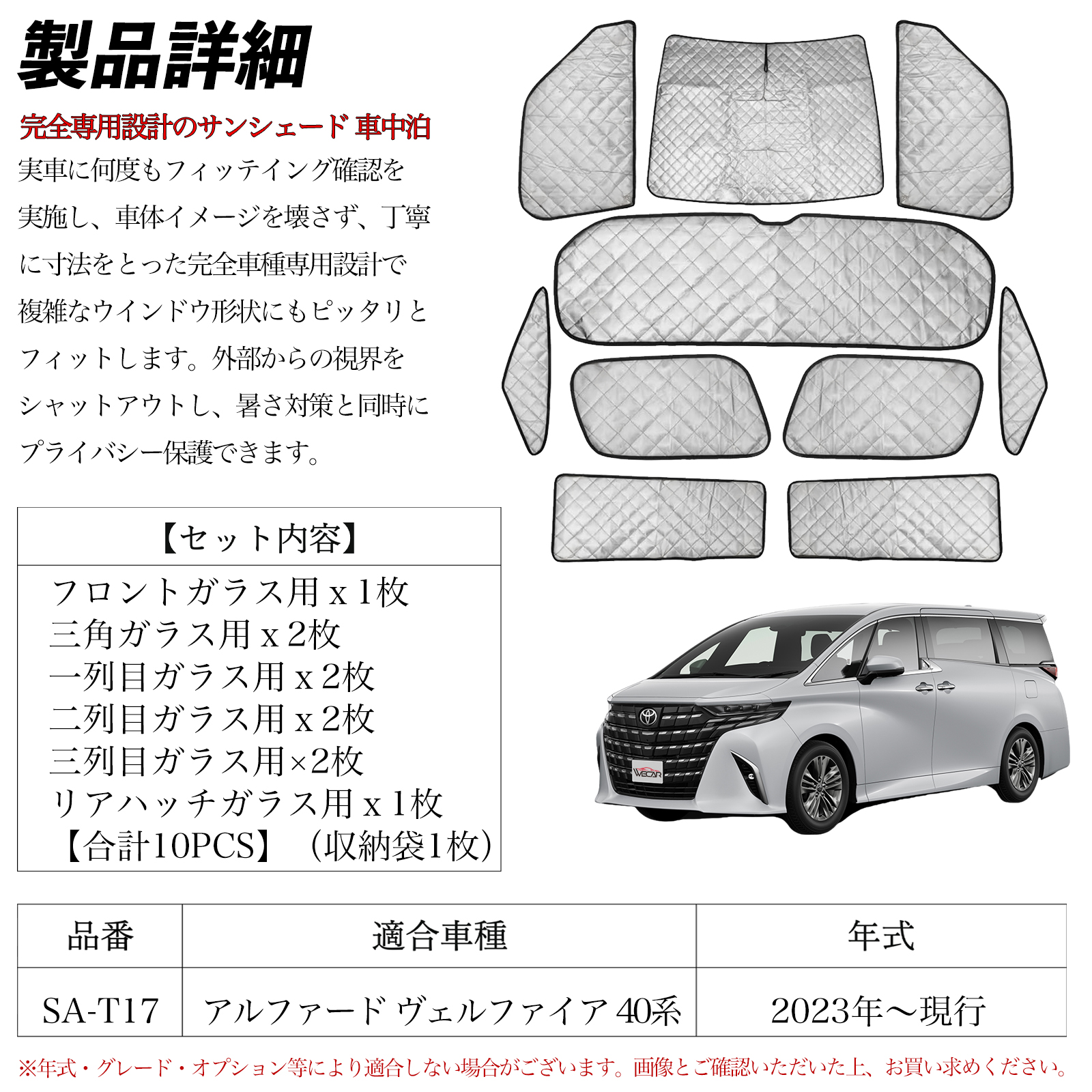 アルファード ヴェルファイア 40系 専用 サンシェード 全窓対応 車中泊