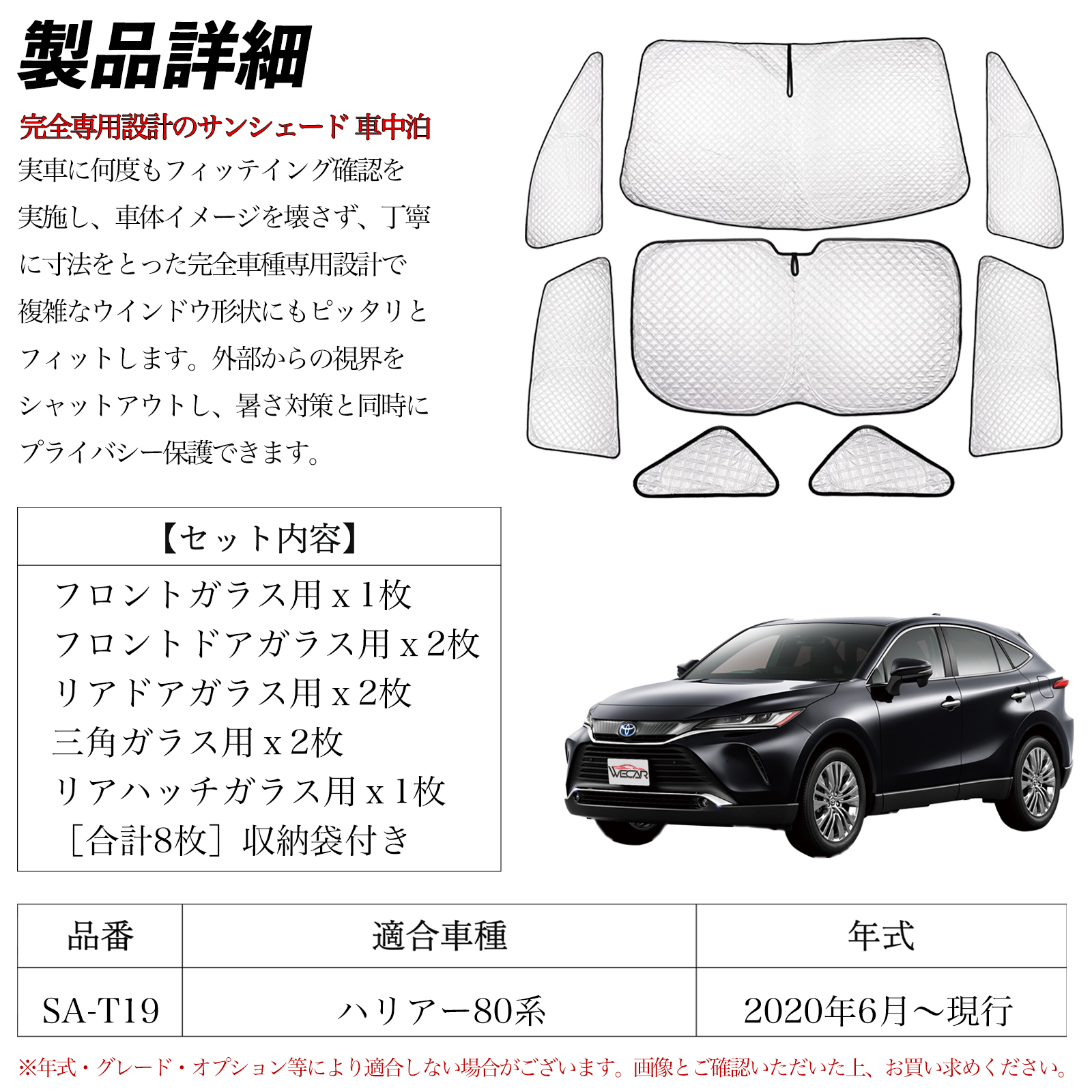 美品】ハリアー専用サンシェード（フロント用1枚サイドドア用2枚の3