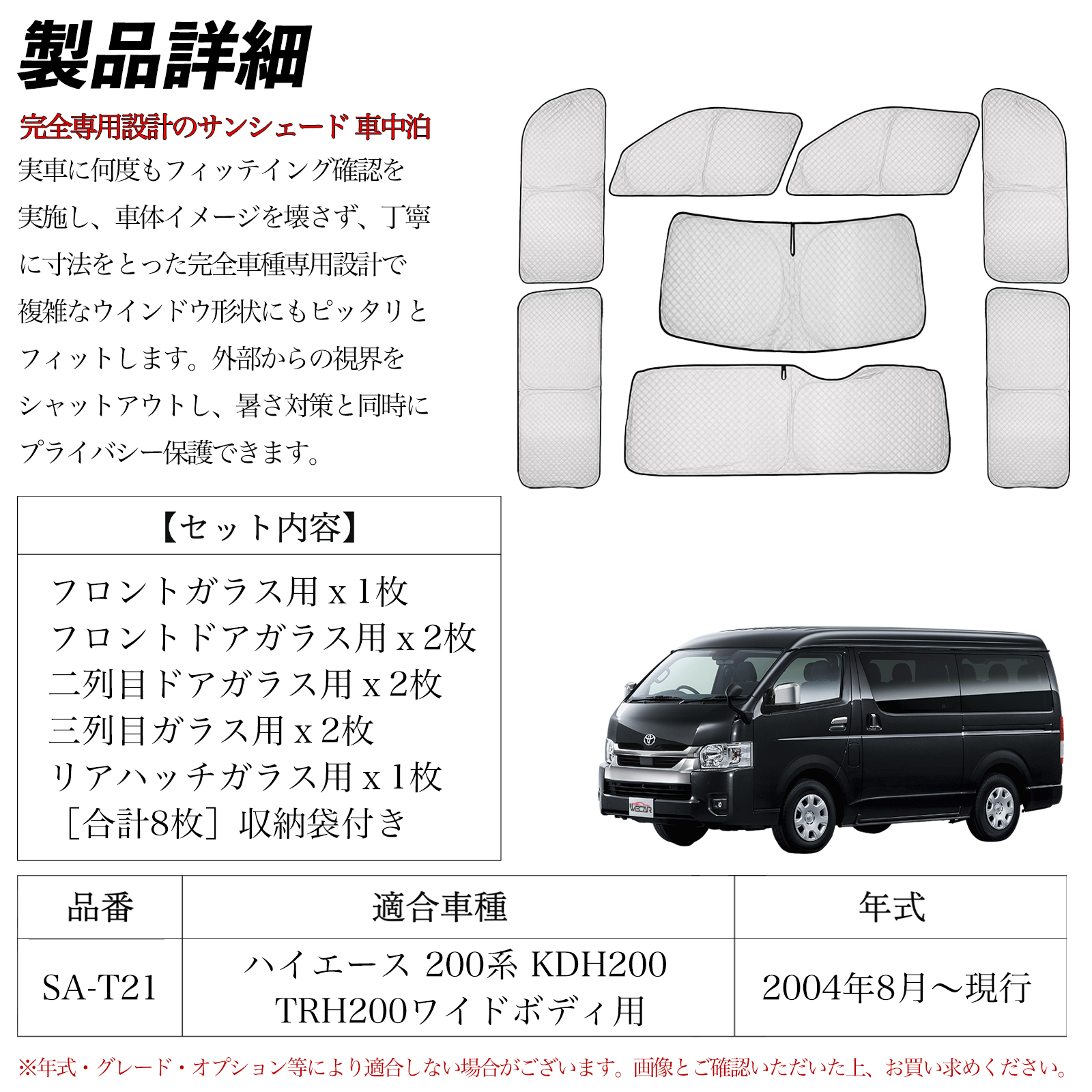 ハイエース 断熱 窓のおすすめ人気商品一覧 通販 - Yahoo!ショッピング