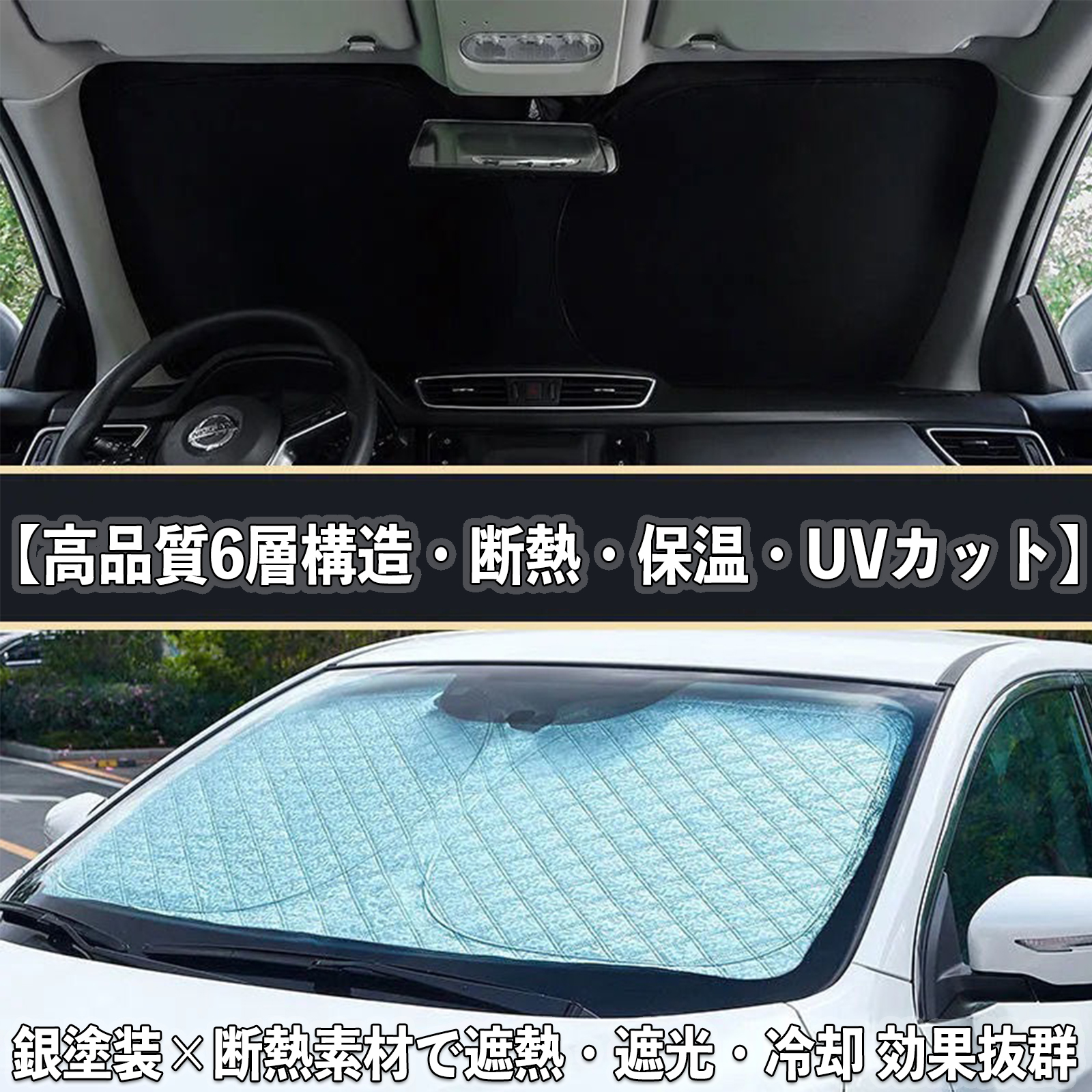 三菱 アウトランダー PHEV GN0W 7人乗り 車種専用 車中泊 サンシェード