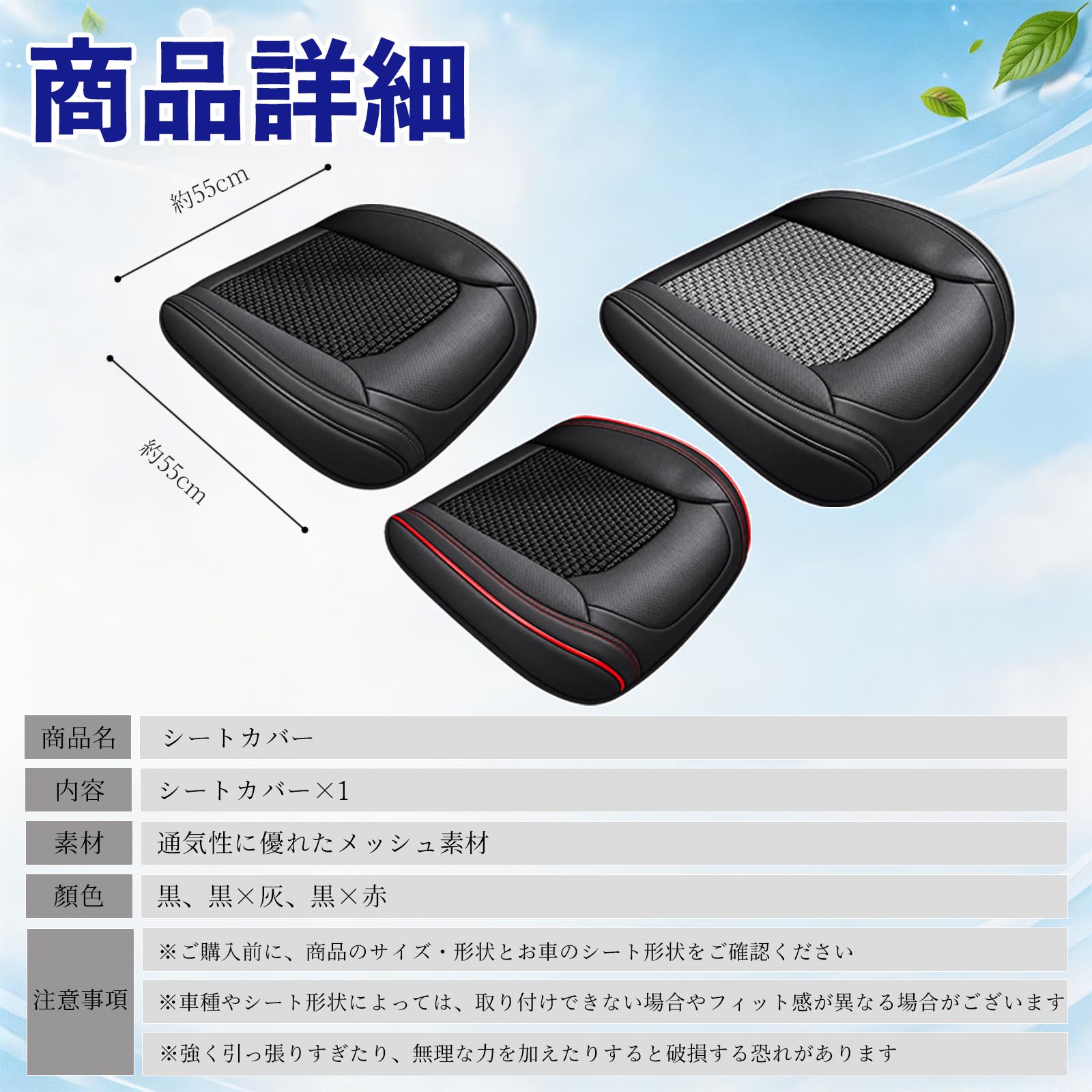 トヨタ カローラアクシオ 互換性 シートカバー 車用 カーシート クッション 立体メッシュ 座席保護 汚れ防止 傷防止 運転席 助手席 WeCar |  | 04