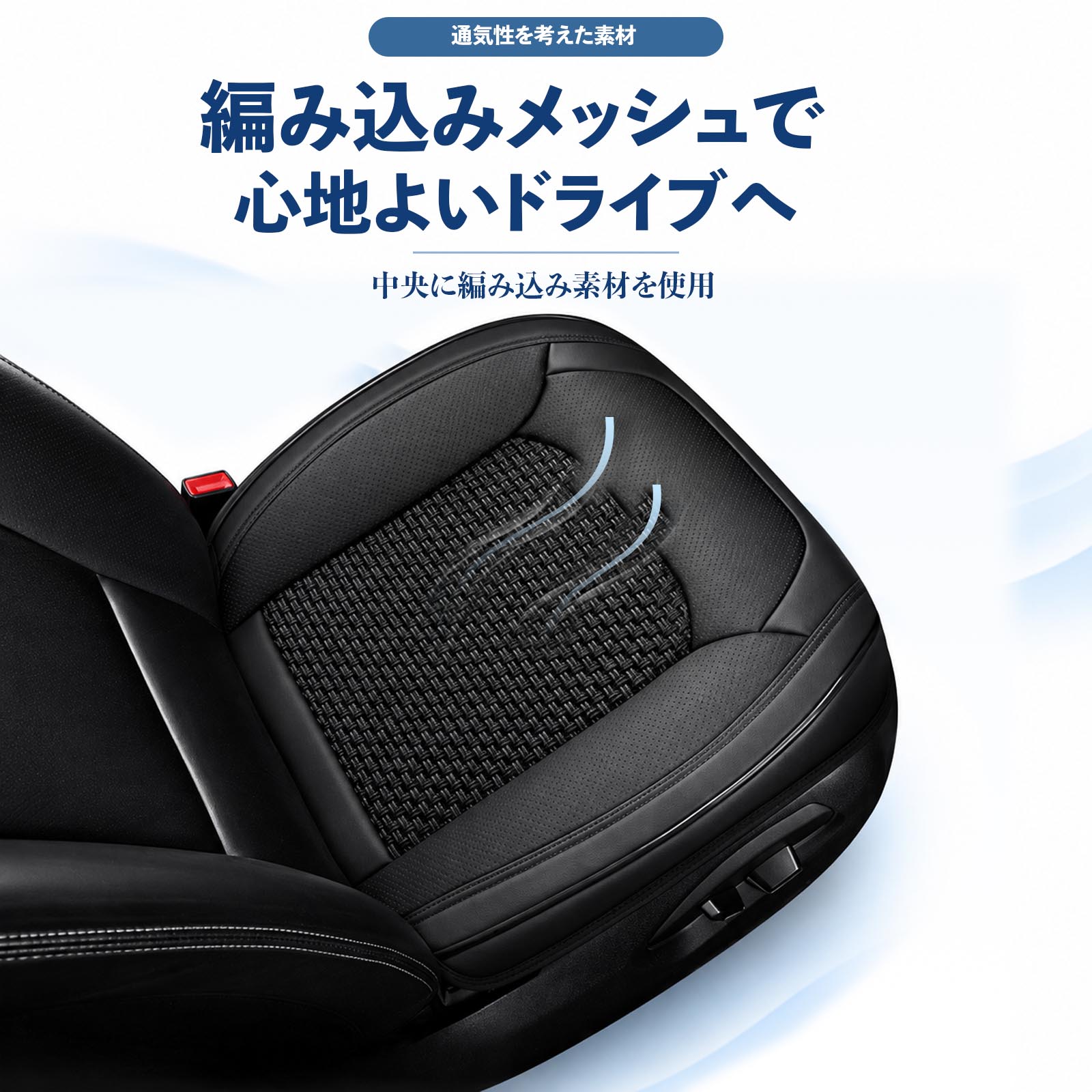 トヨタ カローラアクシオ 互換性 シートカバー 車用 カーシート クッション 立体メッシュ 座席保護 汚れ防止 傷防止 運転席 助手席 WeCar |  | 14