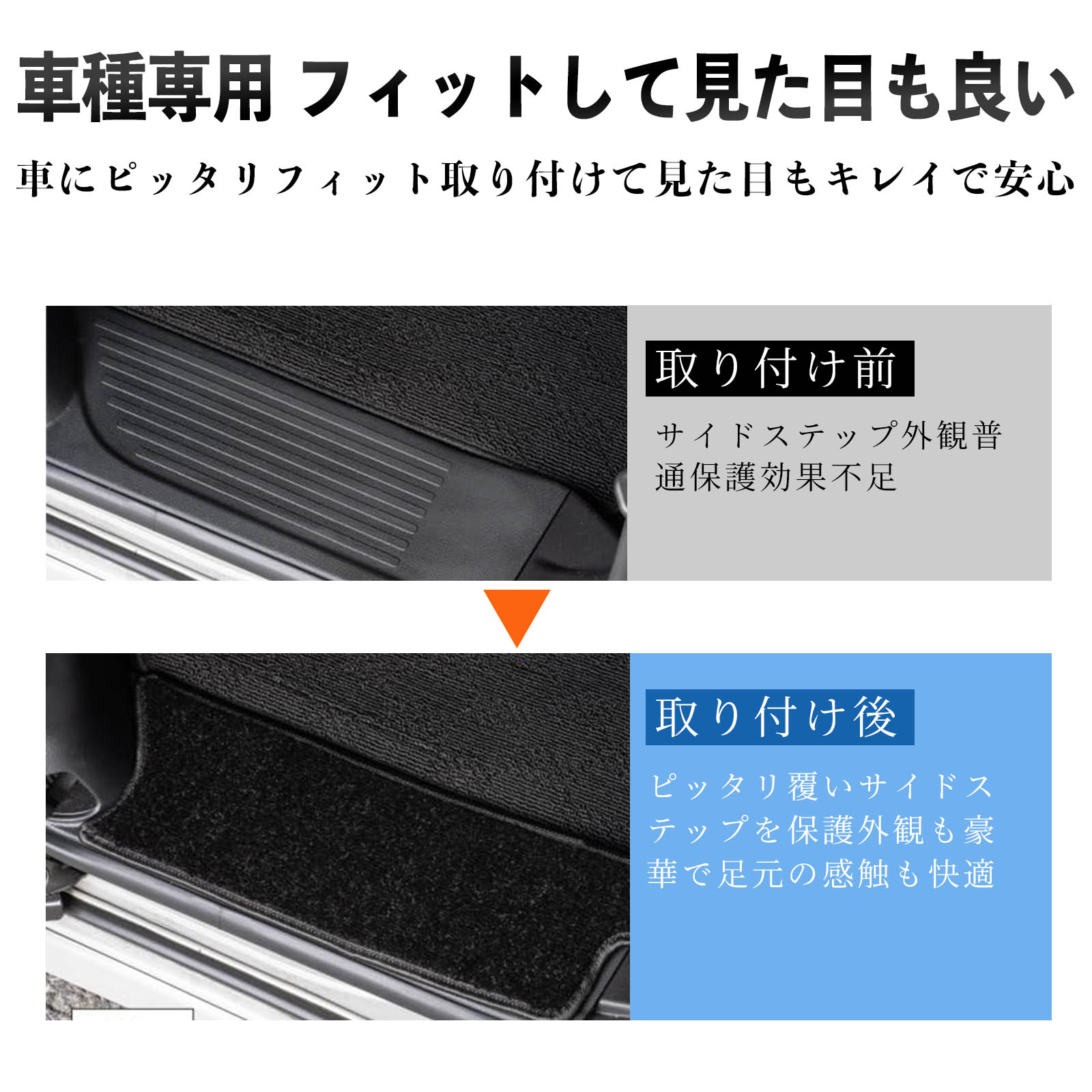 デリカ D:5 CV1W CV2W CV3W CV4W CV5W サイドステップマット マット 