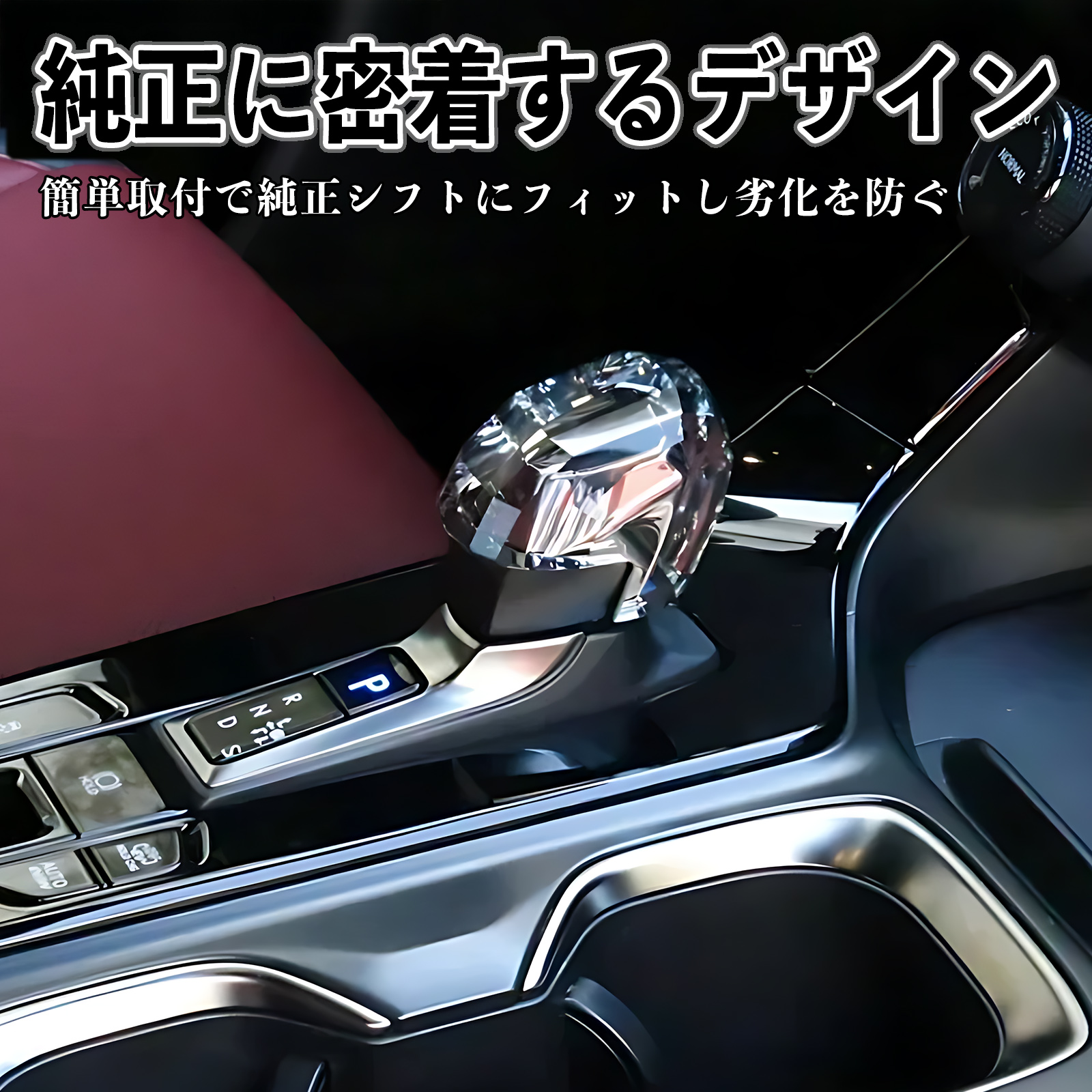 レクサスnx シフトノブのおすすめ人気商品一覧 通販 - Yahoo!ショッピング