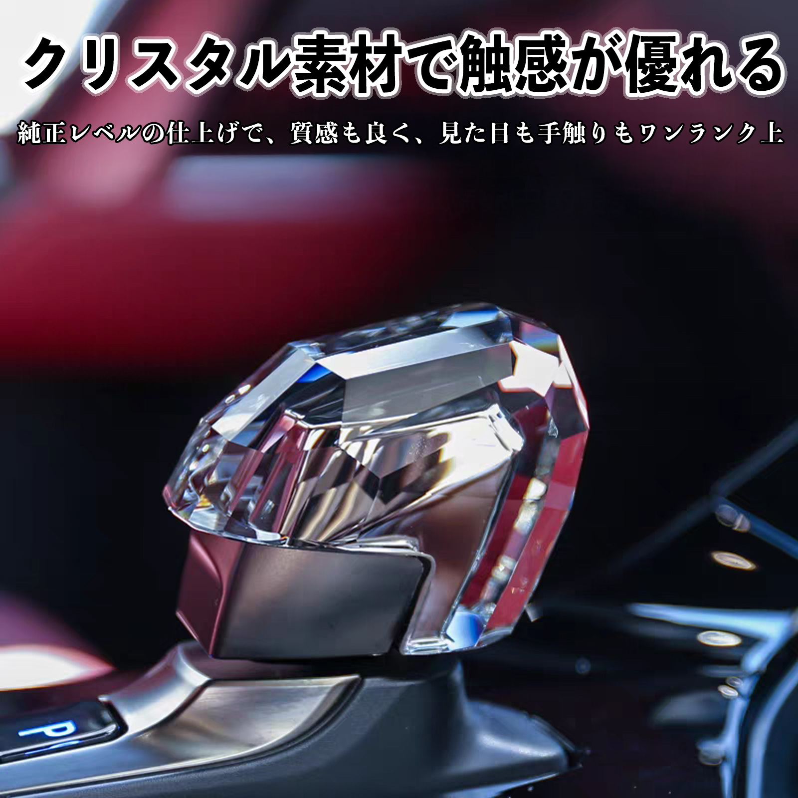 クリスタル調　シフトノブ　新品　入手困難 レクサス NX250 NX350 NX350h NX450h+ AAZA20 25 TAZA25 AAZH20 26