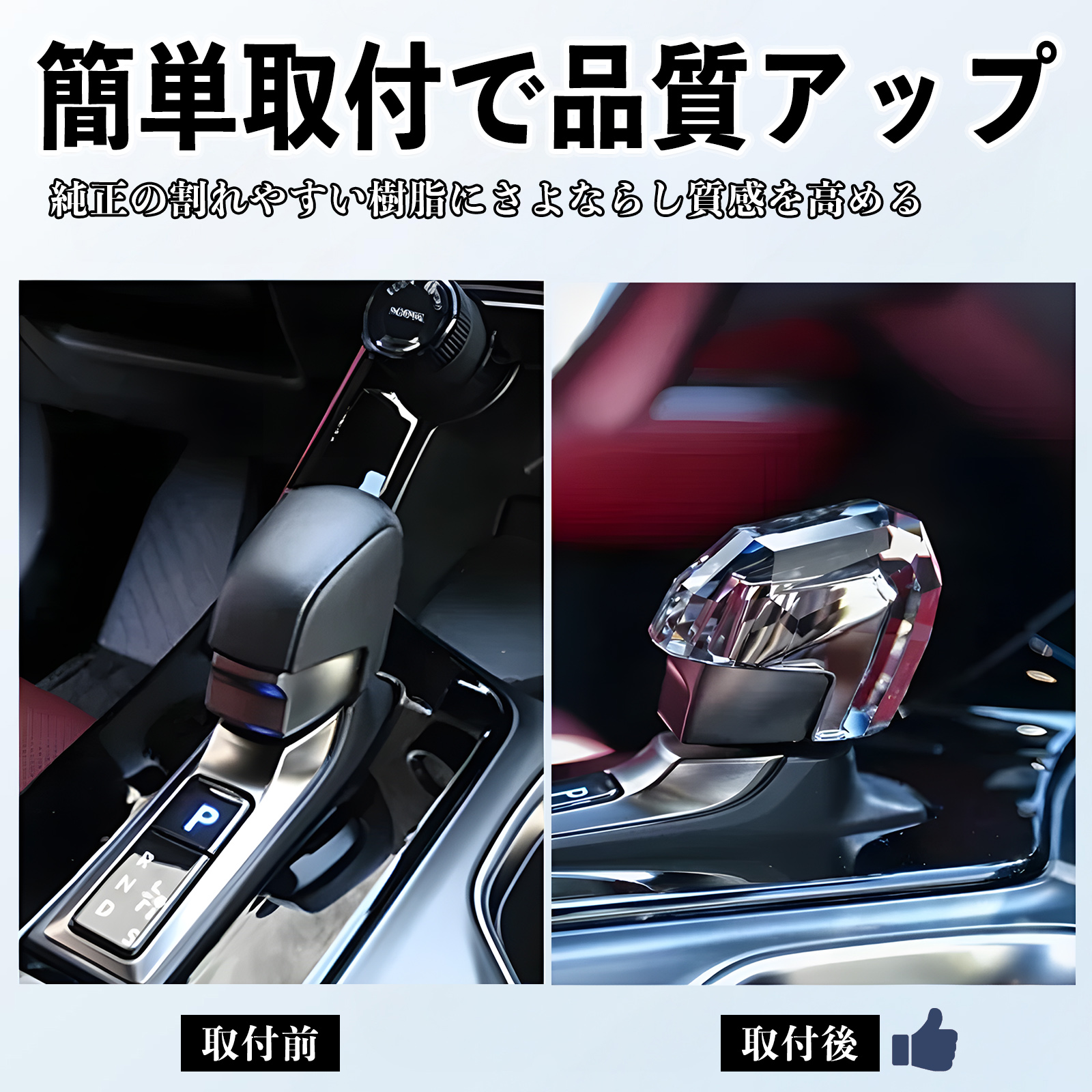 レクサス UX300h MZAH11 MZAH16 シフトノブ ギアノブ クリスタル調