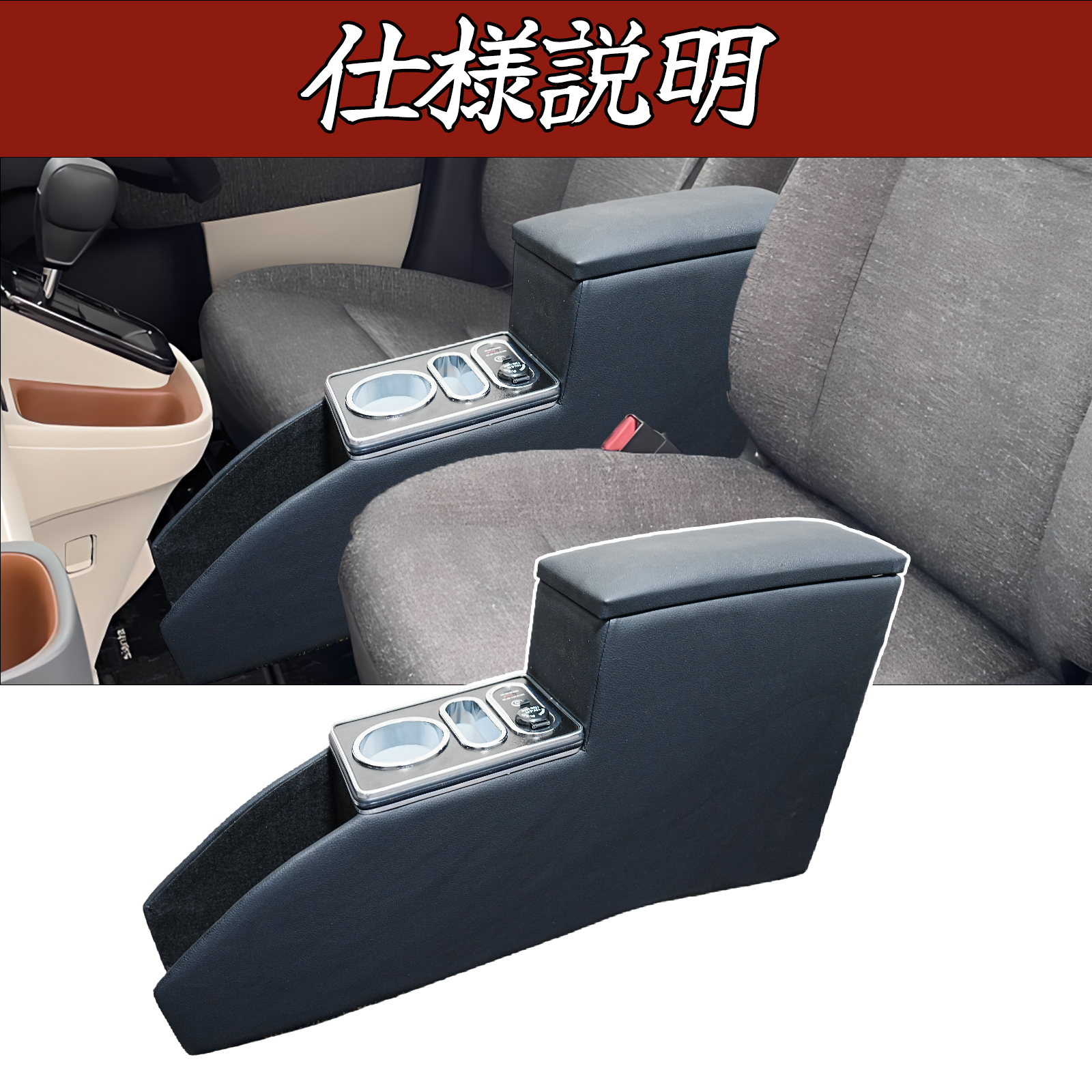 日産（NISSAN） シエンタ 10系 コンソールボックス ハイブリッド