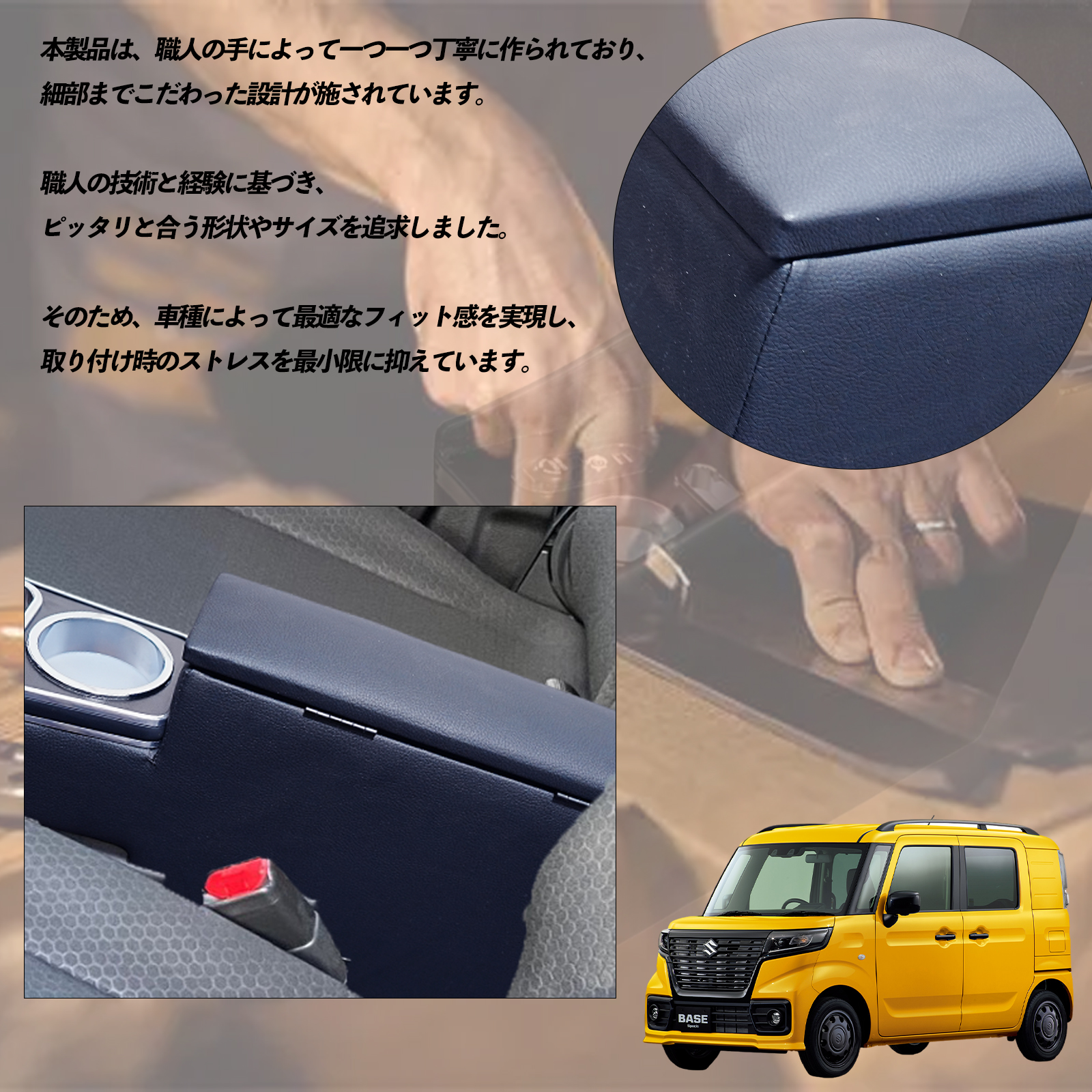 スズキ ベースMK33V コンソールボックス SUZUKI SPACIA BASE