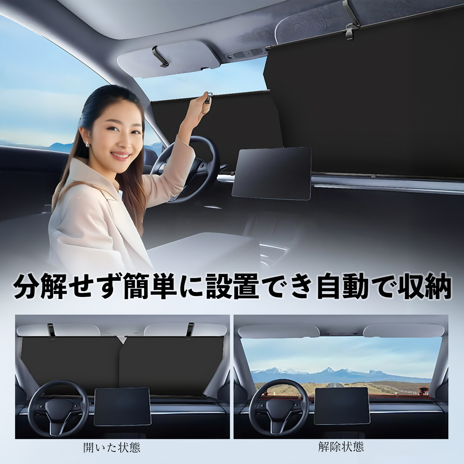 スズキ クロスビー サンシェード ロール式 車用 フロント 吸盤