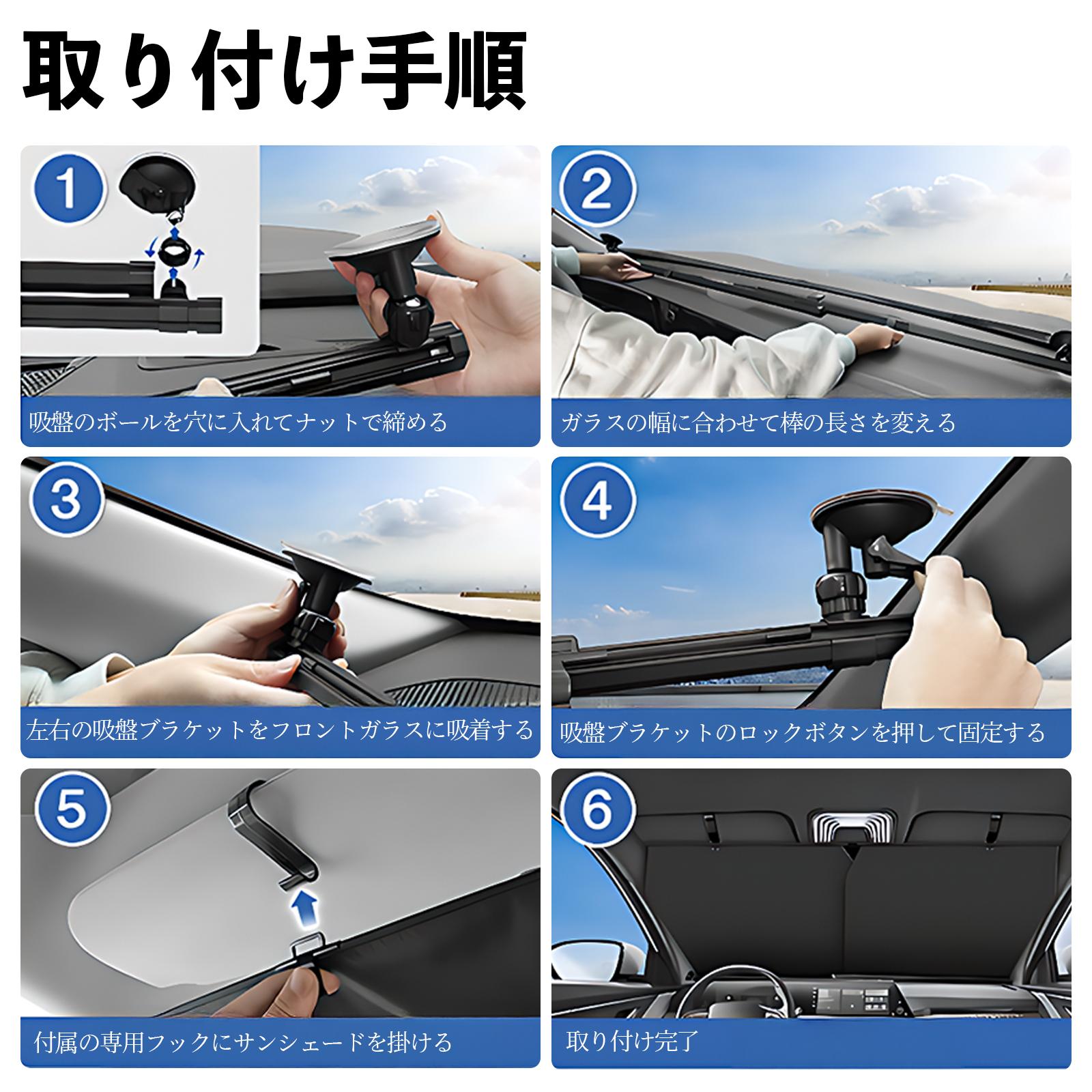 スズキ クロスビー サンシェード ロール式 車用 フロント 吸盤