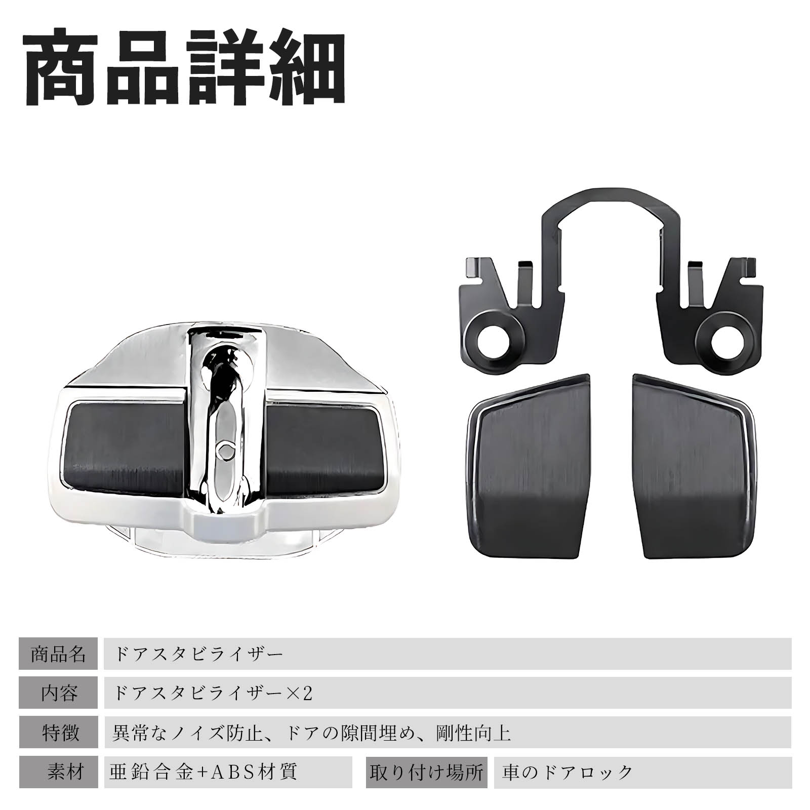 マツダ ロードスター ドアスタビライザー 車用 ドアロックバックル 異