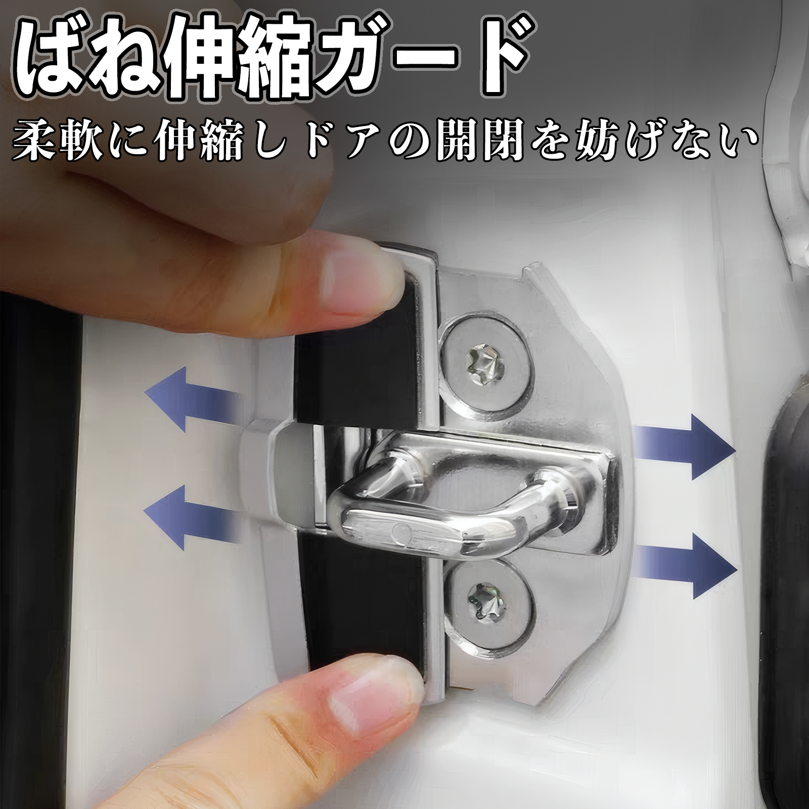 トヨタ アルファード ヴェルファイア 20系 ドアスタビライザー 車用